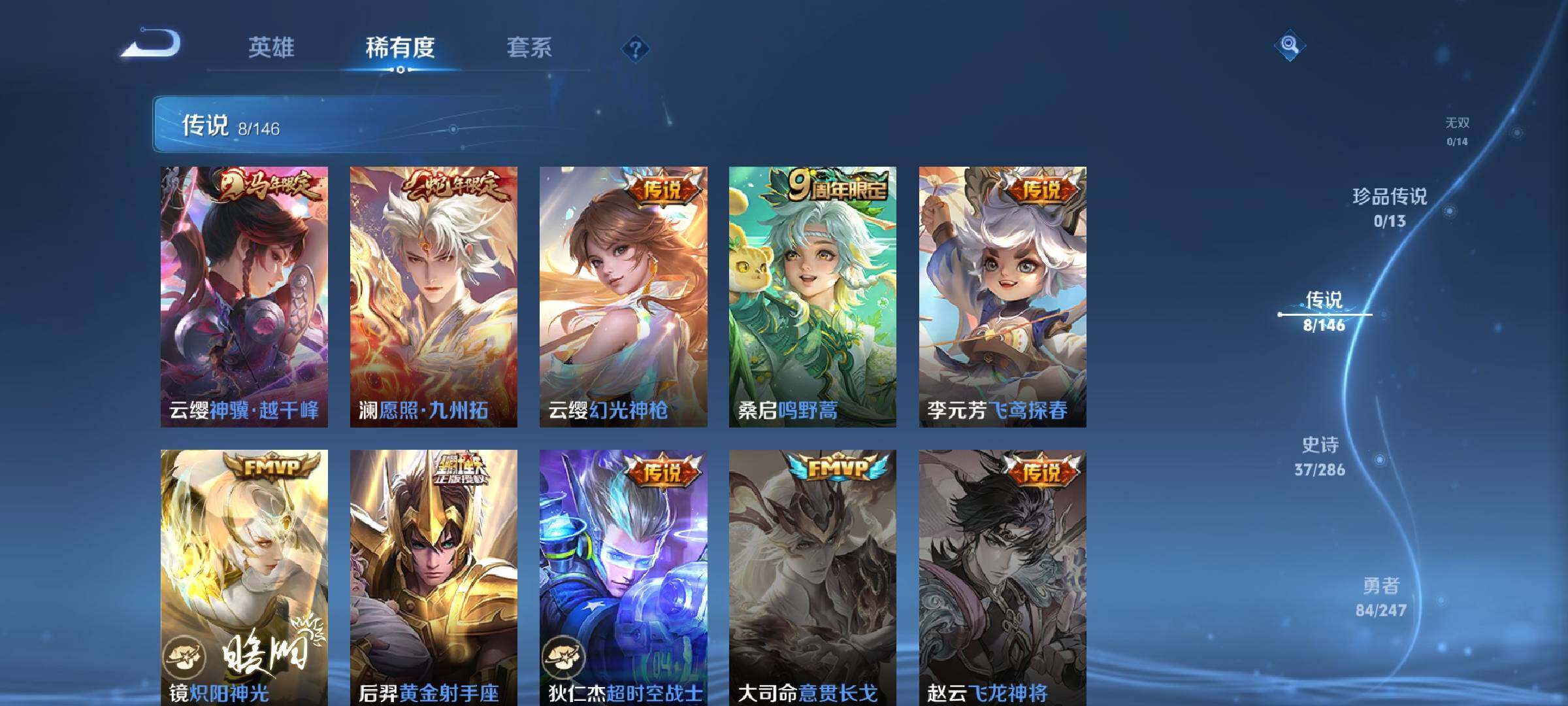 WZJZ4495397王者荣耀账号详情图8 WZJZ4495397王者荣耀账号详情图8