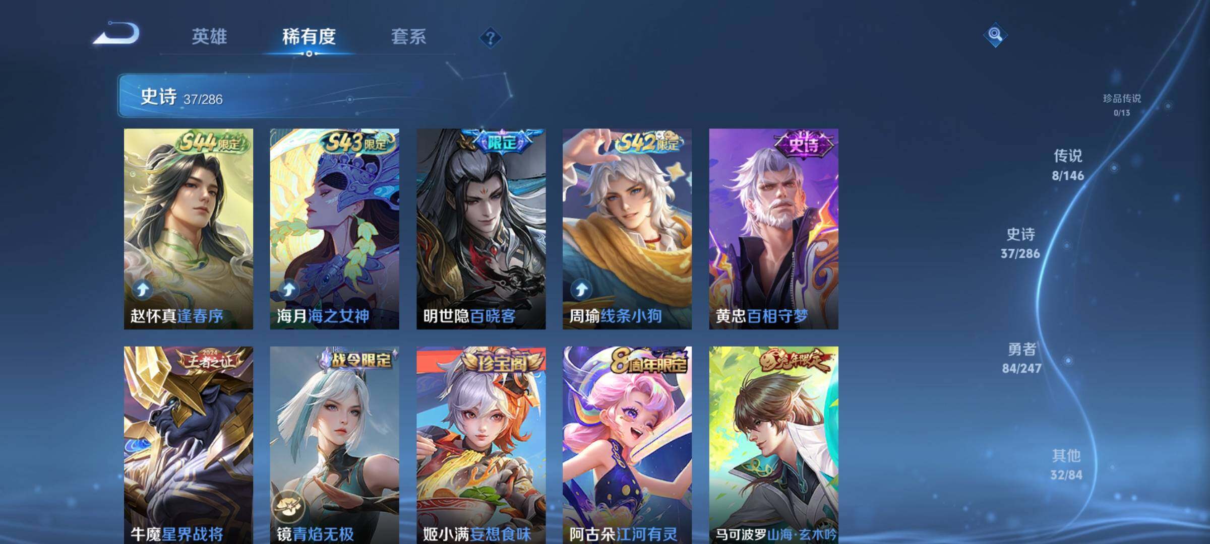 WZJZ4495397王者荣耀账号详情图9 WZJZ4495397王者荣耀账号详情图9