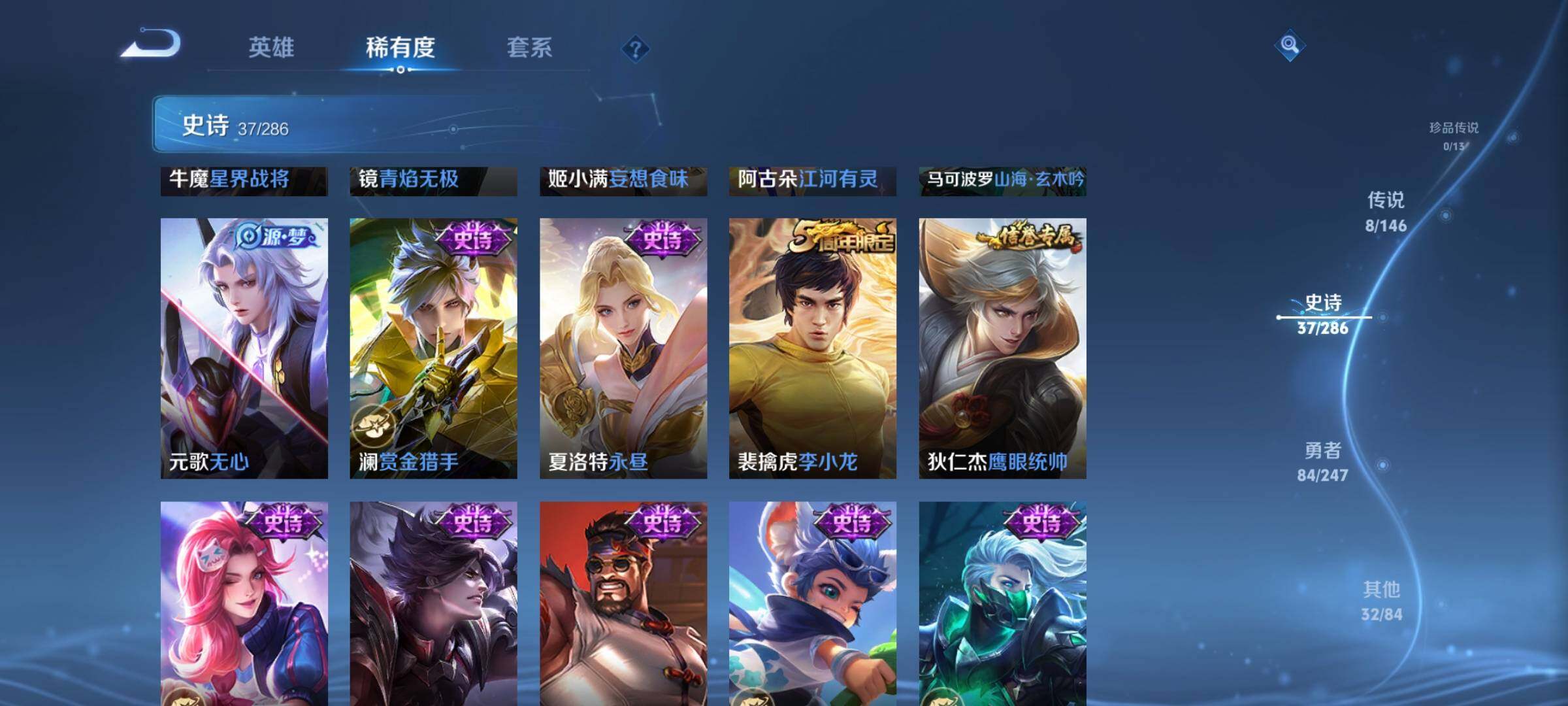 WZJZ4495397王者荣耀账号详情图10 WZJZ4495397王者荣耀账号详情图10