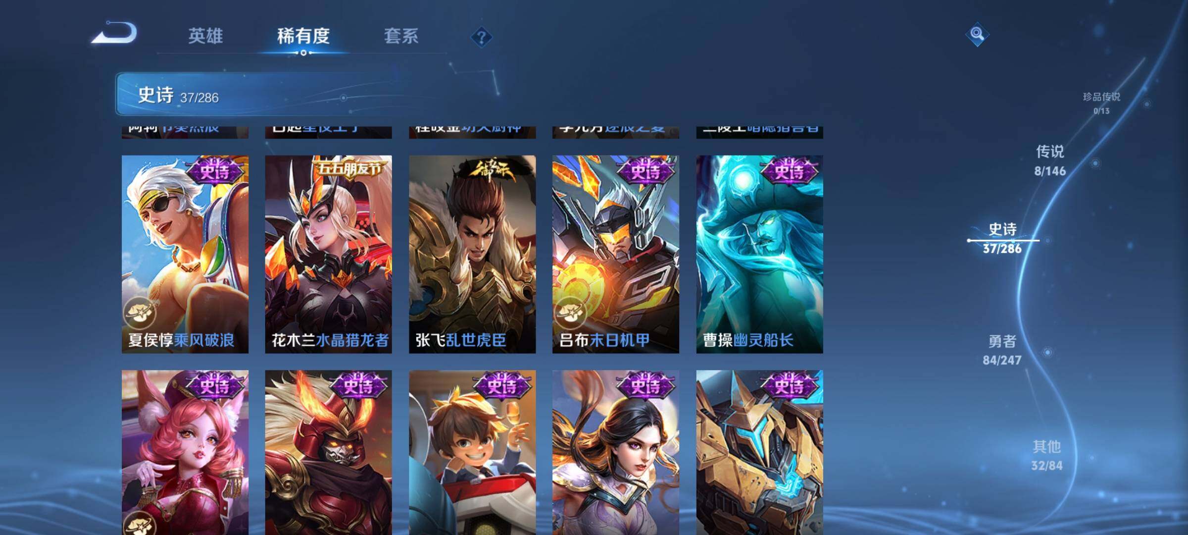 WZJZ4495397王者荣耀账号详情图11 WZJZ4495397王者荣耀账号详情图11