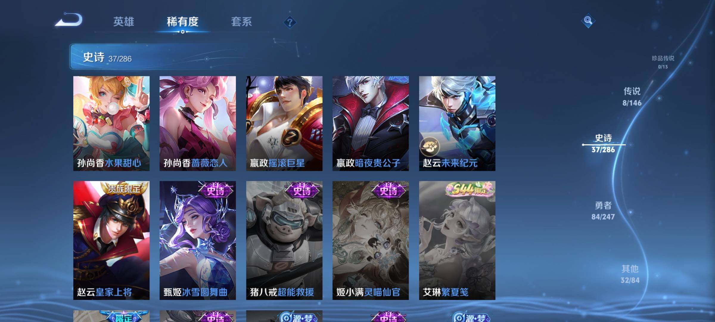 WZJZ4495397王者荣耀账号详情图12 WZJZ4495397王者荣耀账号详情图12