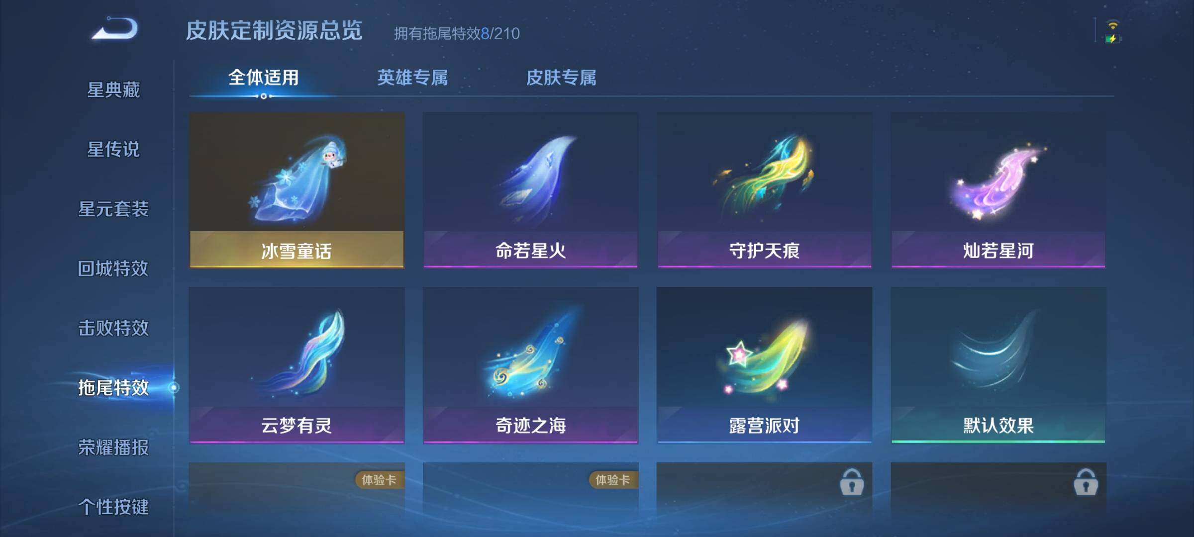 WZJZ4495397王者荣耀账号详情图13 WZJZ4495397王者荣耀账号详情图13
