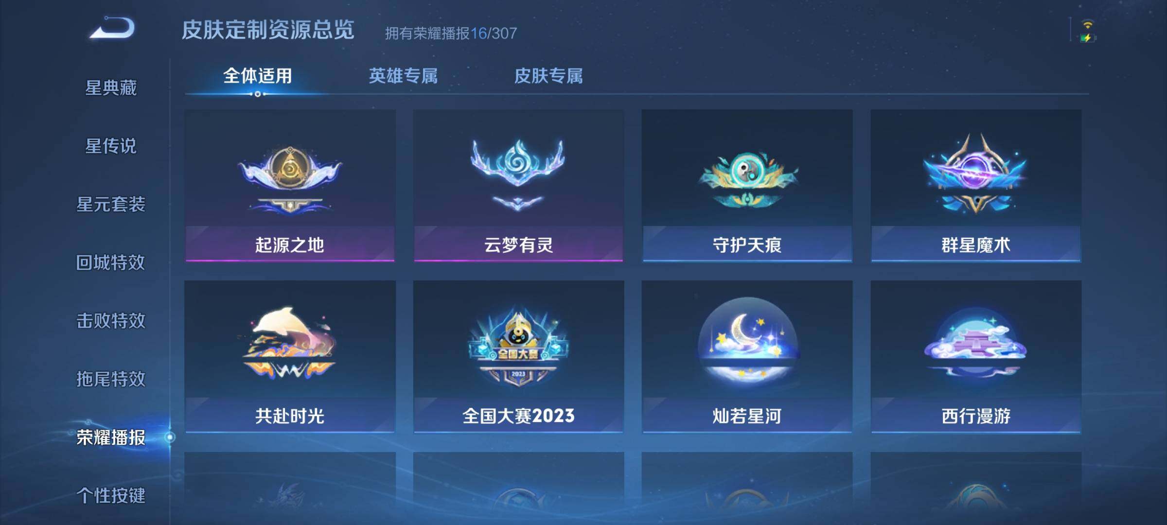 WZJZ4495397王者荣耀账号详情图14 WZJZ4495397王者荣耀账号详情图14