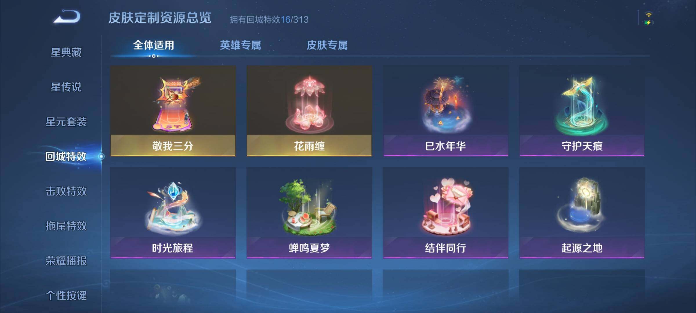 WZJZ4495397王者荣耀账号详情图15 WZJZ4495397王者荣耀账号详情图15