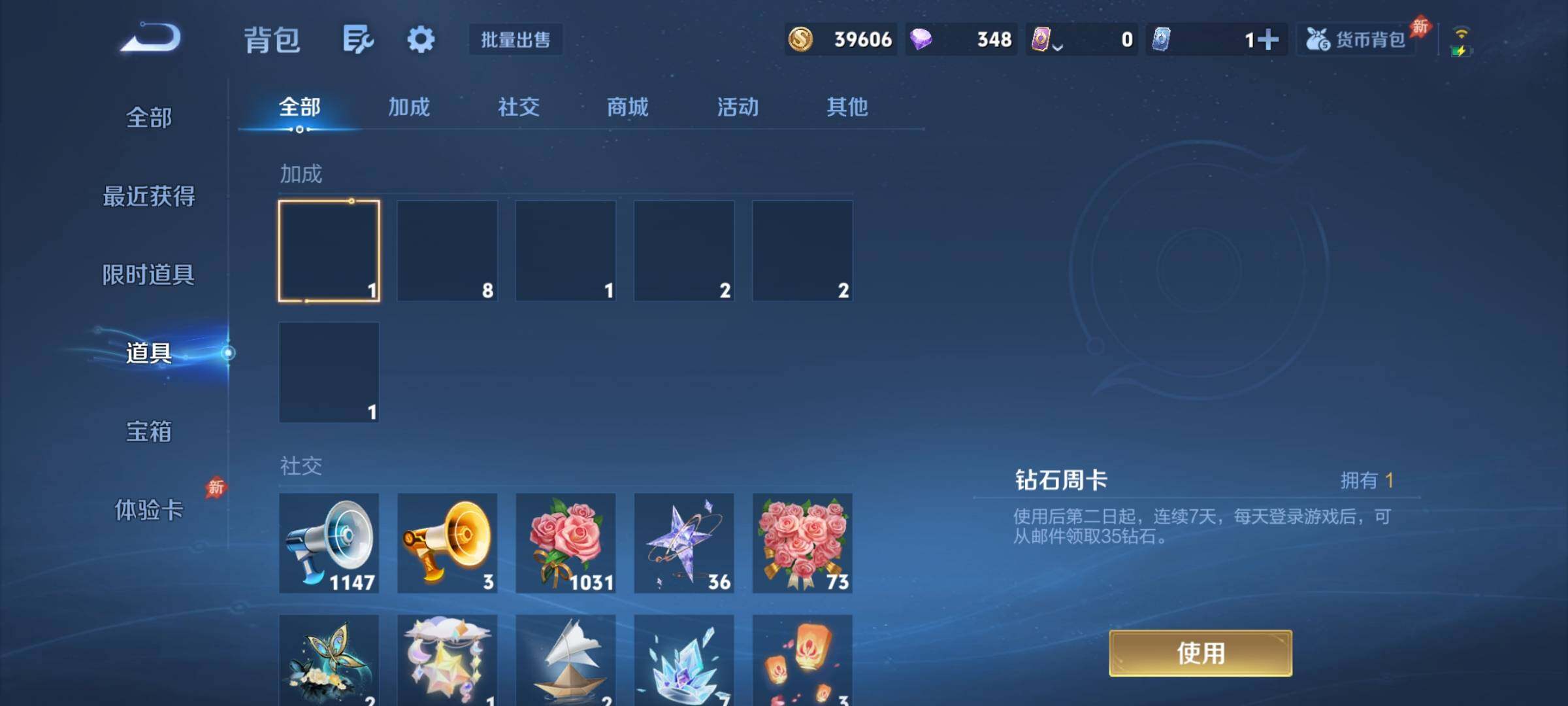 WZJZ4495397王者荣耀账号详情图16 WZJZ4495397王者荣耀账号详情图16
