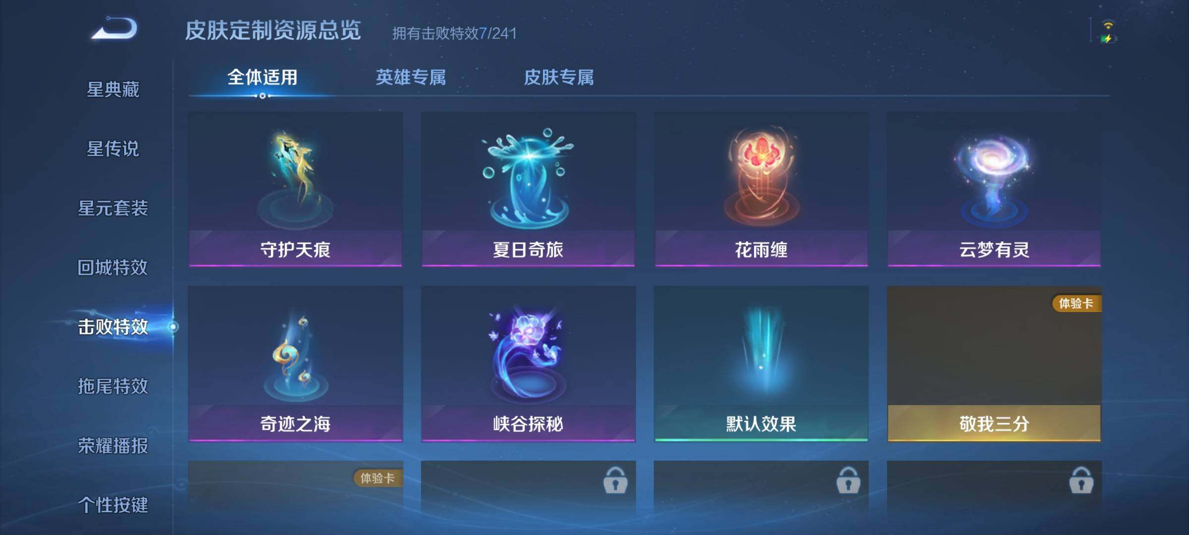 WZJZ4495397王者荣耀账号详情图18 WZJZ4495397王者荣耀账号详情图18