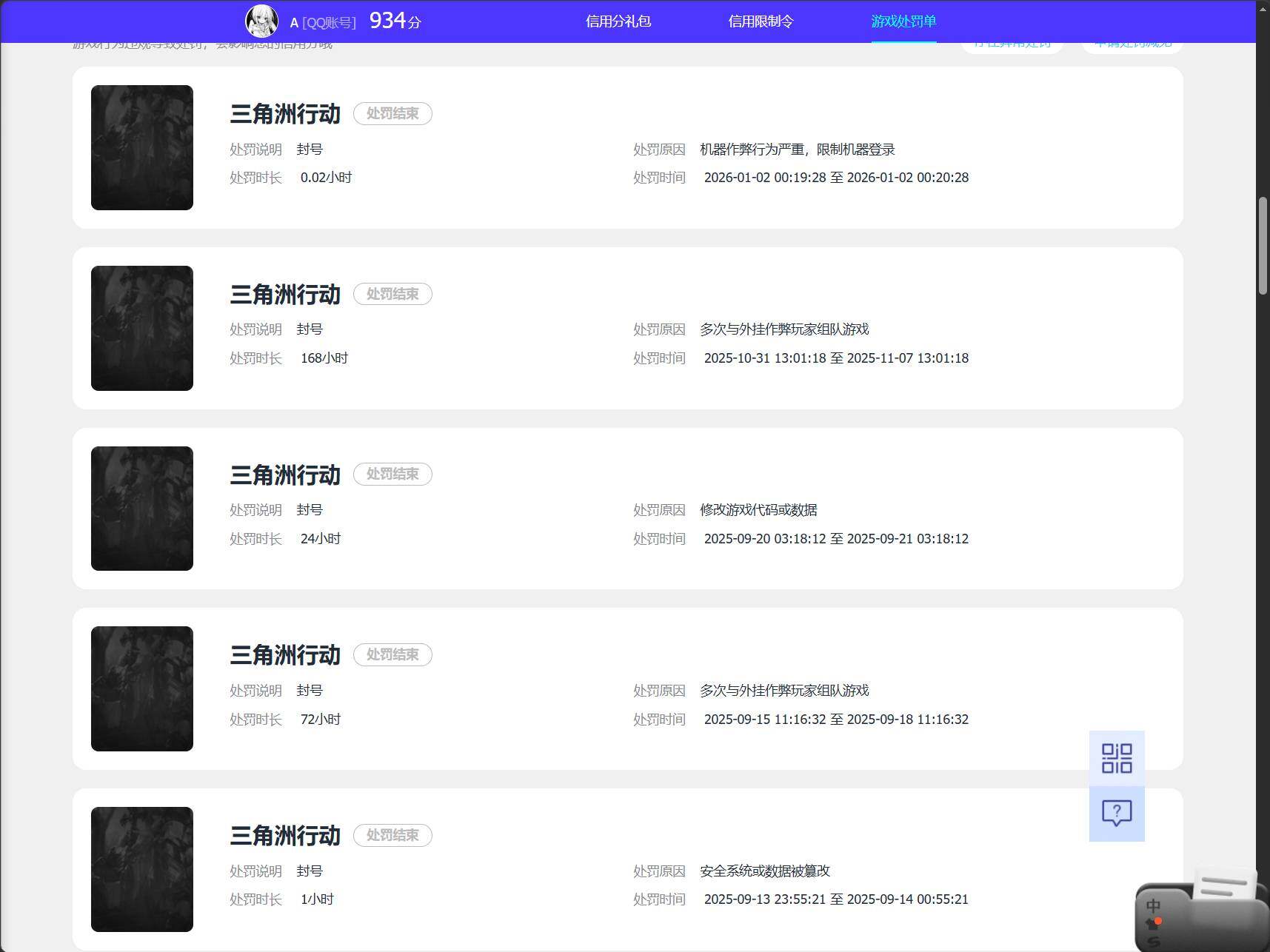 SJZEY4202029三角洲行动账号详情图2 SJZEY4202029三角洲行动账号详情图2