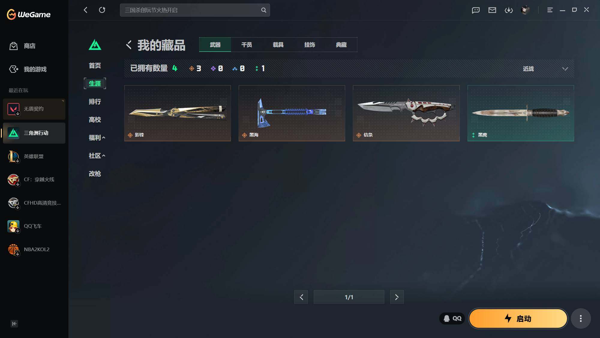 SJZEY4202029三角洲行动账号详情图5 SJZEY4202029三角洲行动账号详情图5