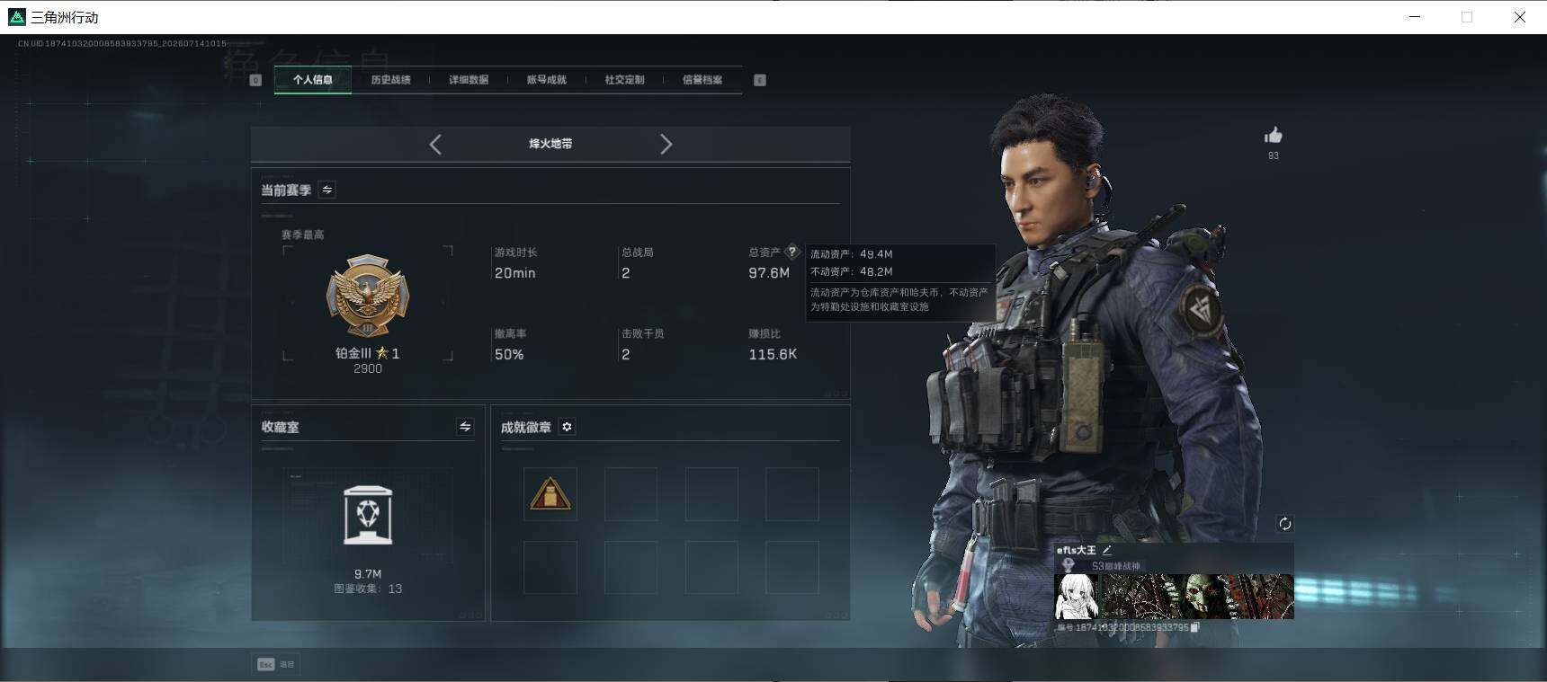 SJZEY4202029三角洲行动账号详情图6 SJZEY4202029三角洲行动账号详情图6