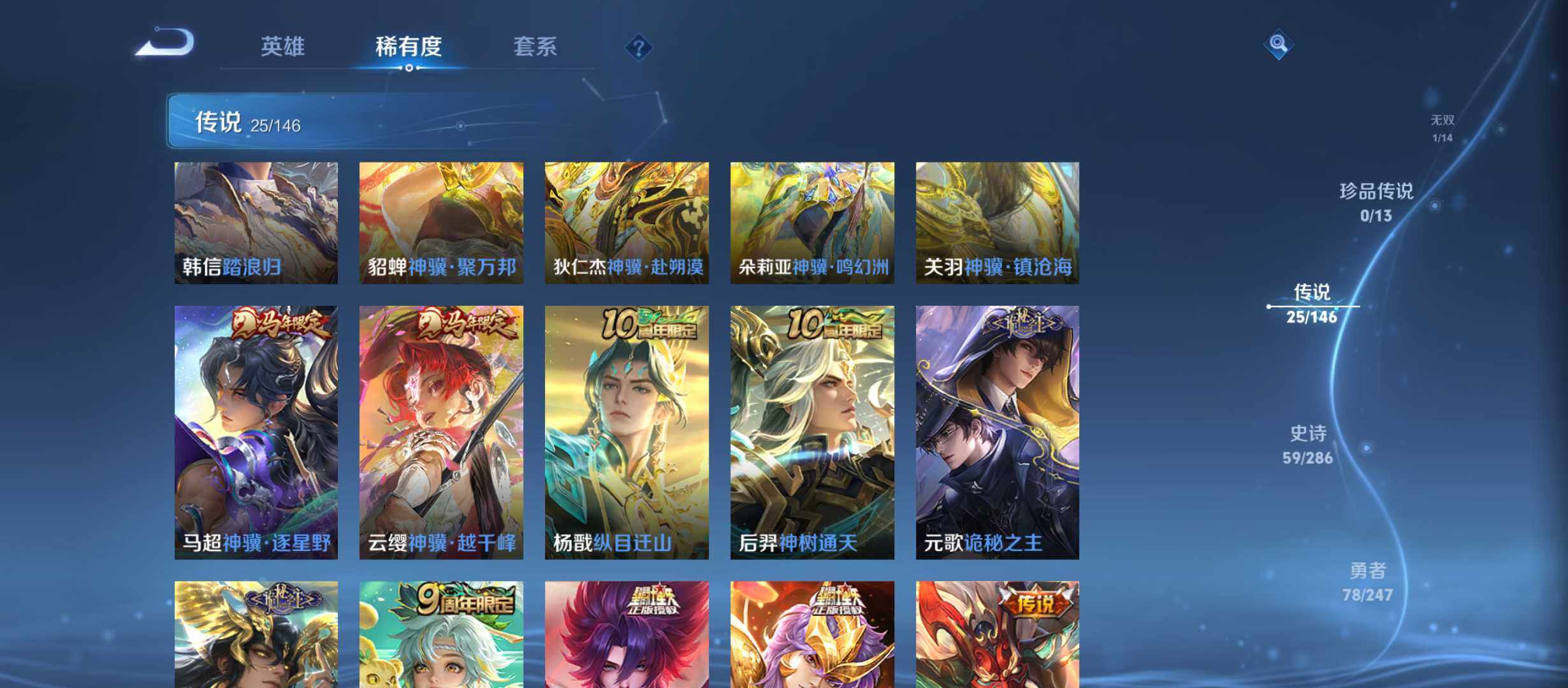 WZQM4488539王者荣耀账号详情图7 WZQM4488539王者荣耀账号详情图7