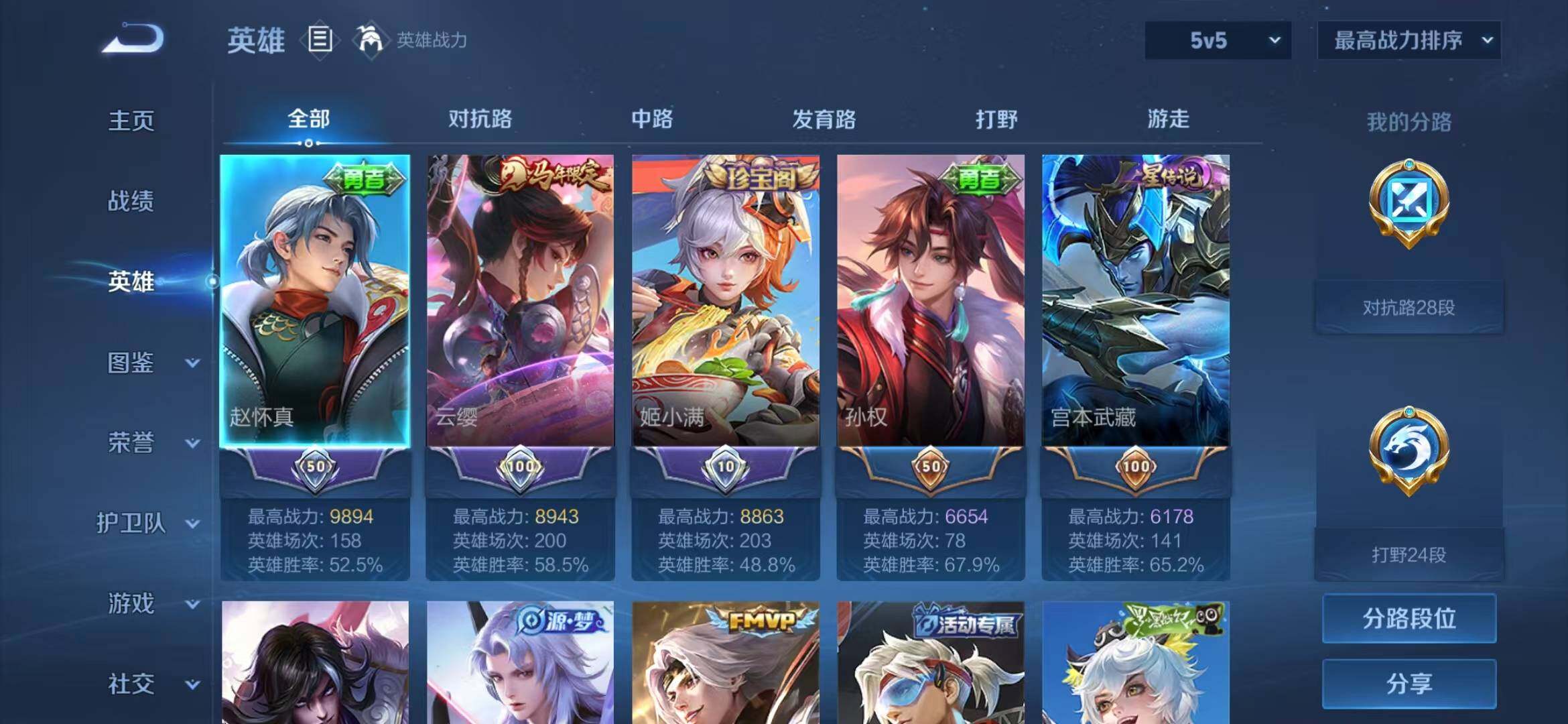 WZQM4491290王者荣耀账号详情图4 WZQM4491290王者荣耀账号详情图4