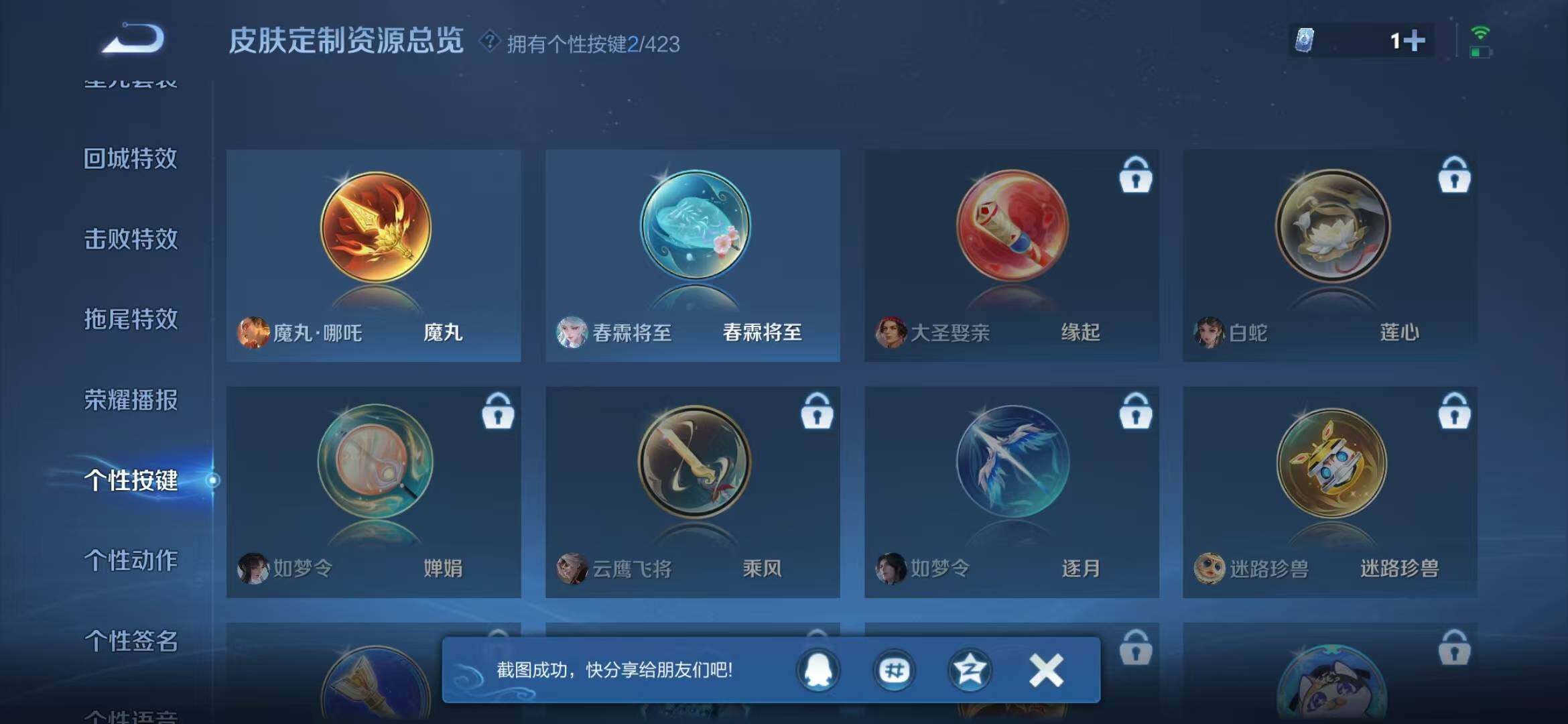 WZQM4491290王者荣耀账号详情图11 WZQM4491290王者荣耀账号详情图11