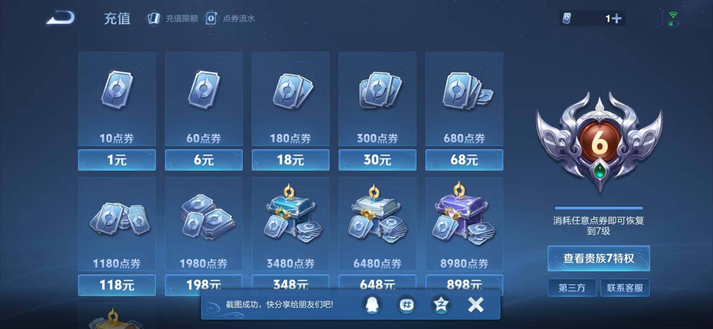 WZQM4491290王者荣耀账号详情图15 WZQM4491290王者荣耀账号详情图15