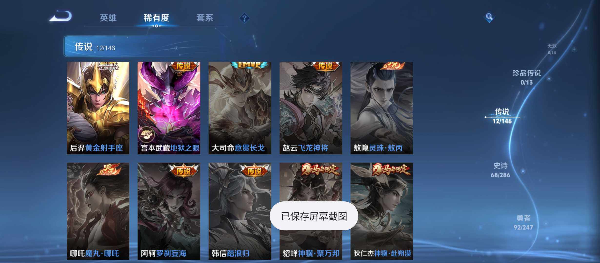 WZQM4491165王者荣耀账号详情图8 WZQM4491165王者荣耀账号详情图8