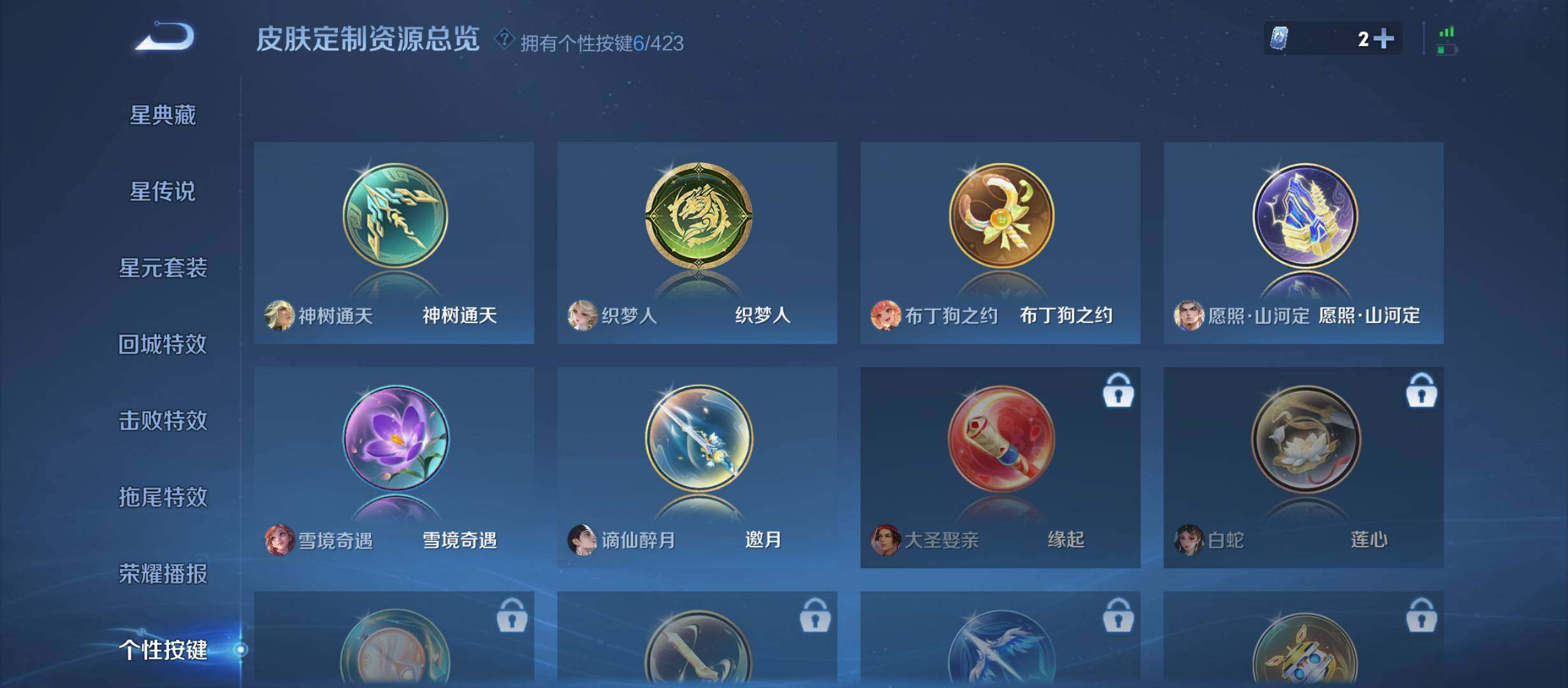 WZQM4491165王者荣耀账号详情图10 WZQM4491165王者荣耀账号详情图10
