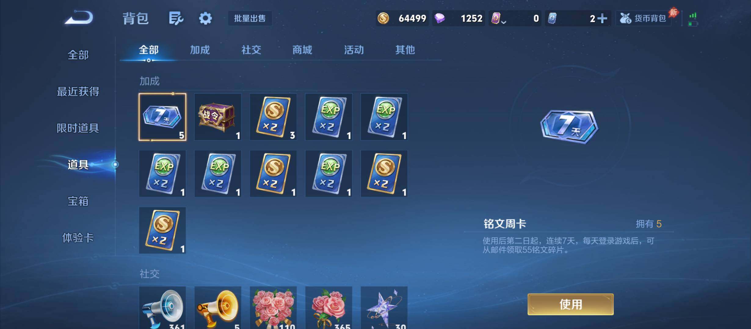 WZQM4491165王者荣耀账号详情图11 WZQM4491165王者荣耀账号详情图11