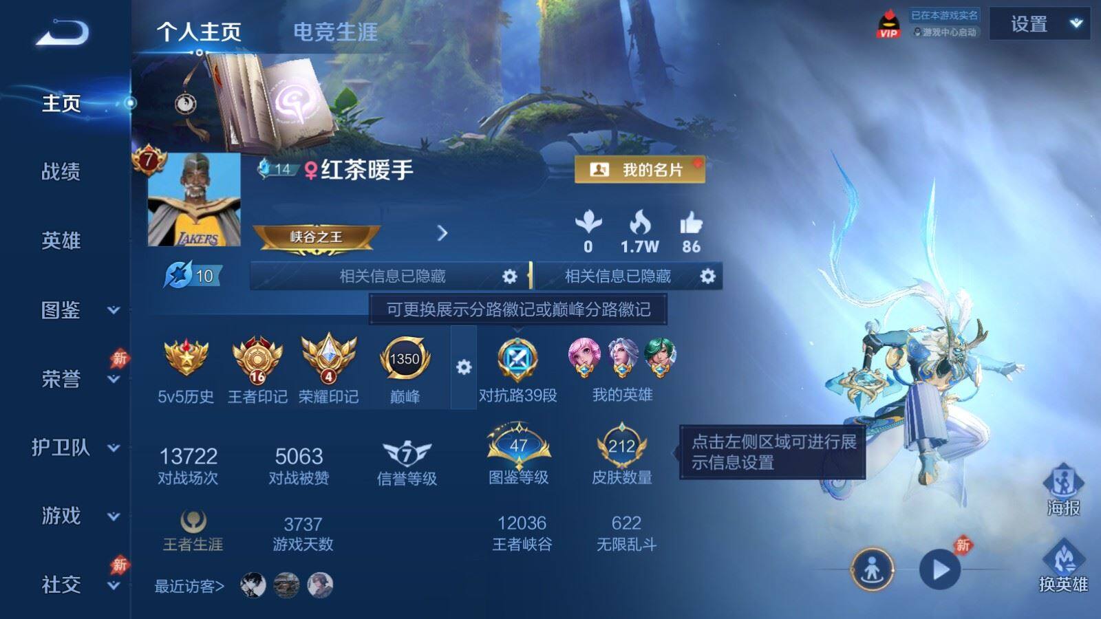 WZPX4487499王者荣耀账号详情图2