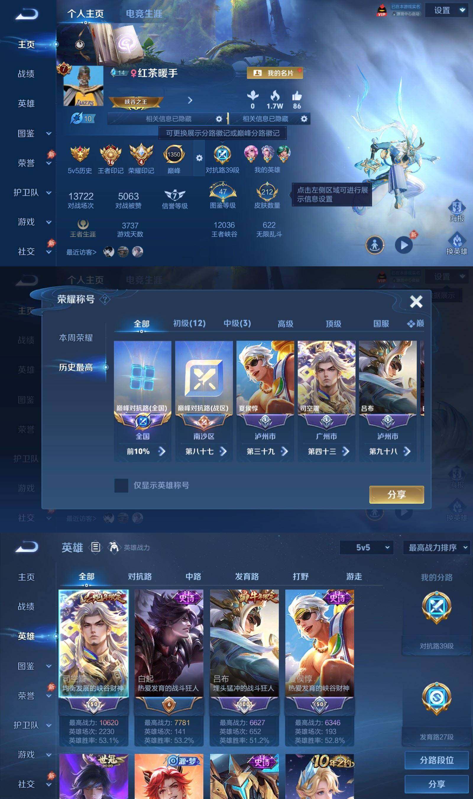 WZPX4487499王者荣耀账号详情图3
