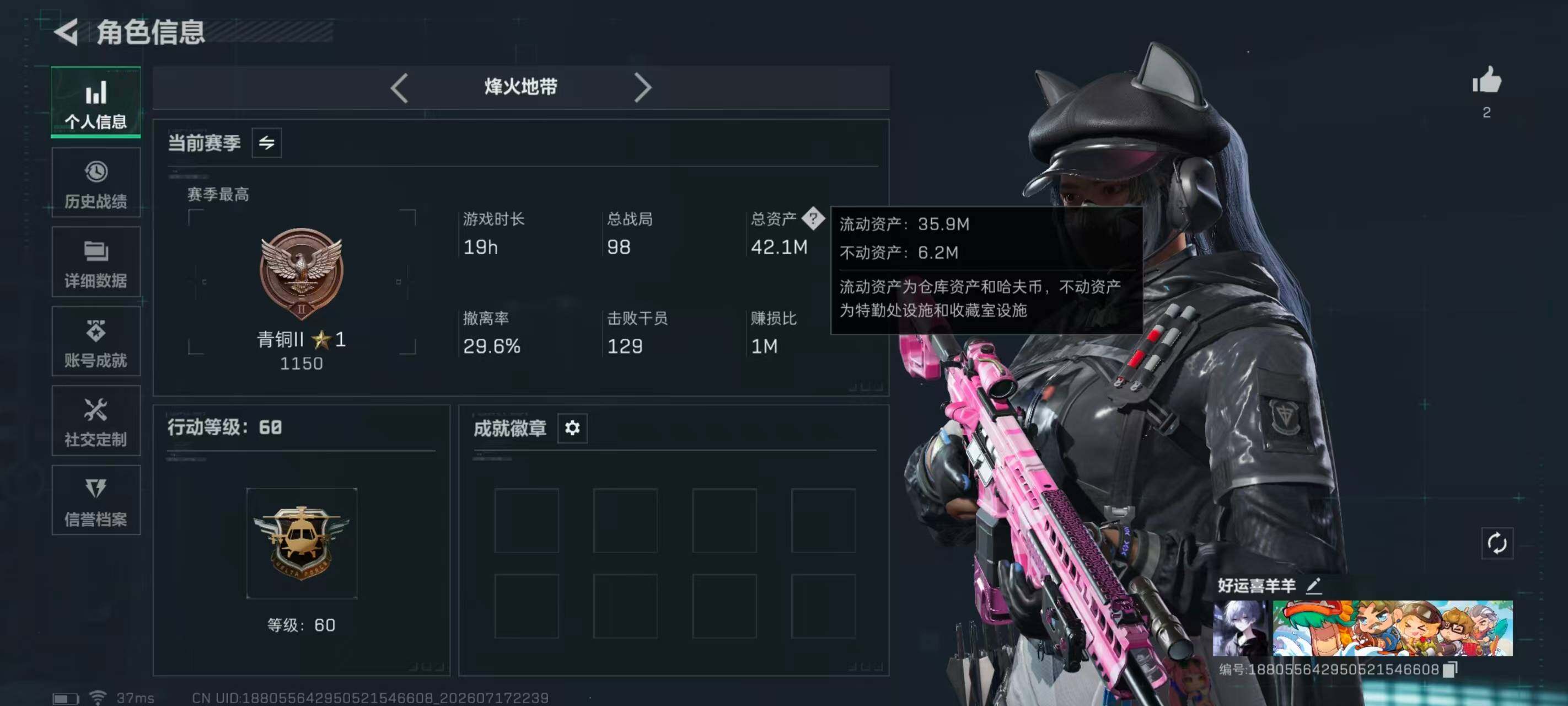 SJZQM4200993三角洲行动账号详情图5 SJZQM4200993三角洲行动账号详情图5