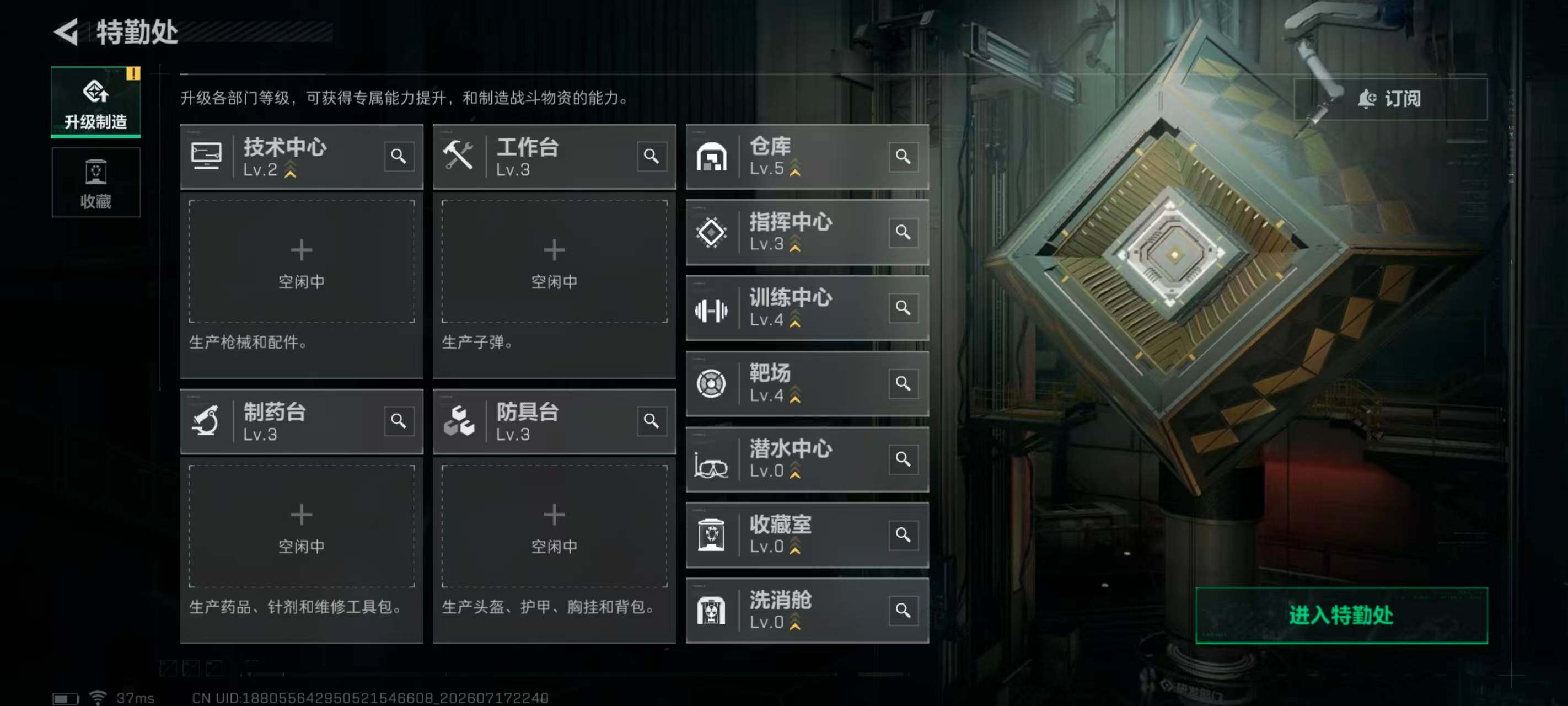 SJZQM4200993三角洲行动账号详情图10 SJZQM4200993三角洲行动账号详情图10