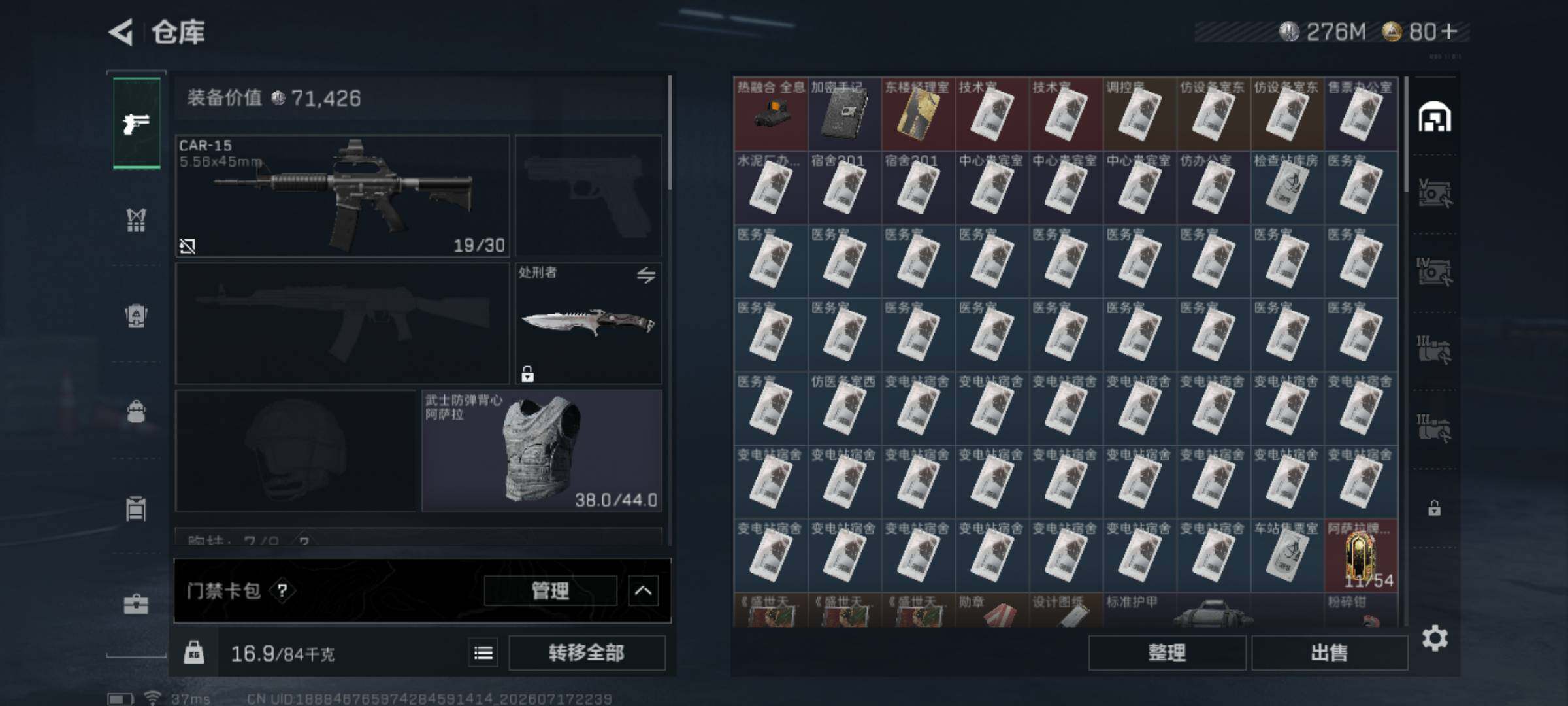 SJZEY4202316三角洲行动账号详情图7 SJZEY4202316三角洲行动账号详情图7