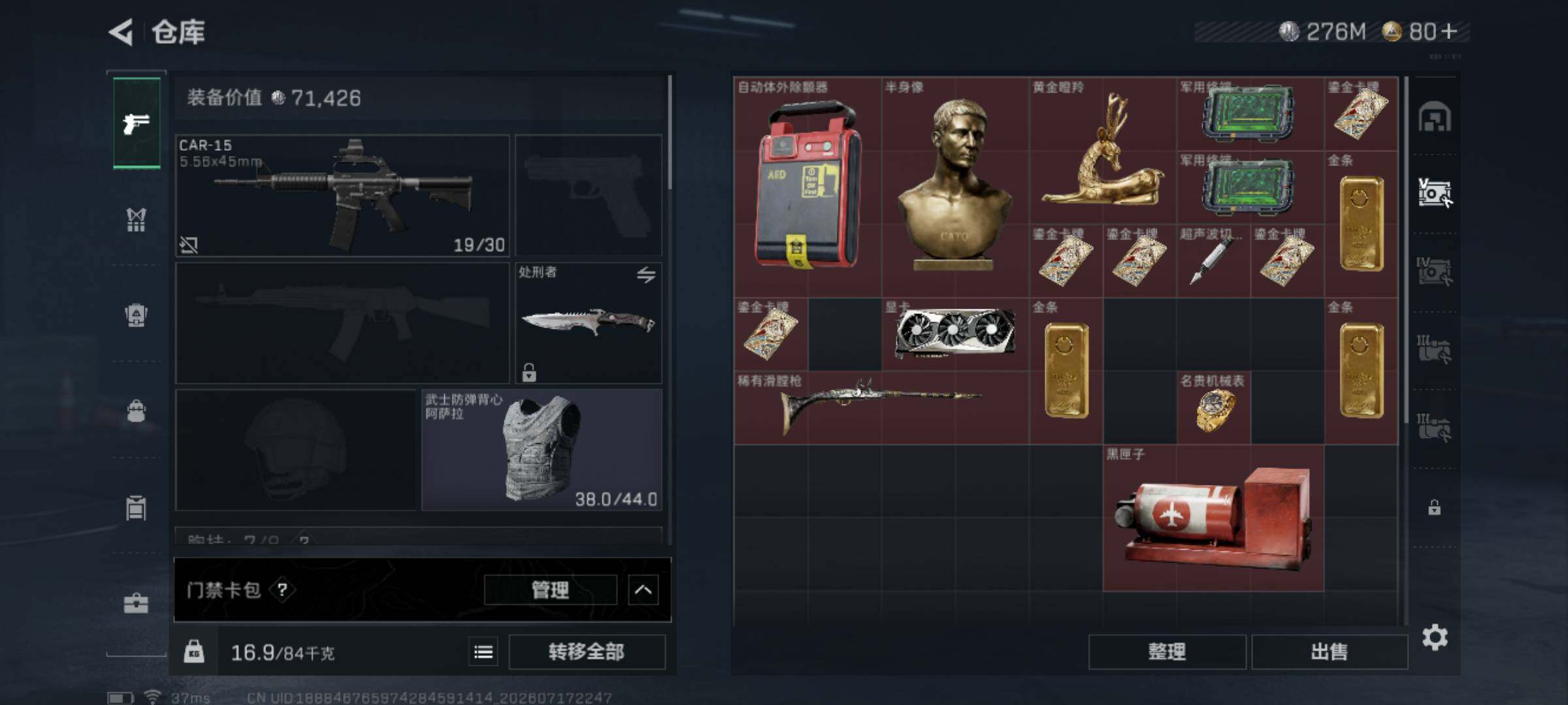 SJZEY4202316三角洲行动账号详情图8 SJZEY4202316三角洲行动账号详情图8