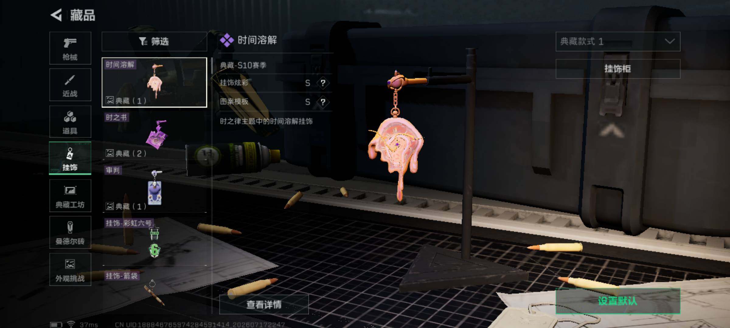SJZEY4202316三角洲行动账号详情图11 SJZEY4202316三角洲行动账号详情图11