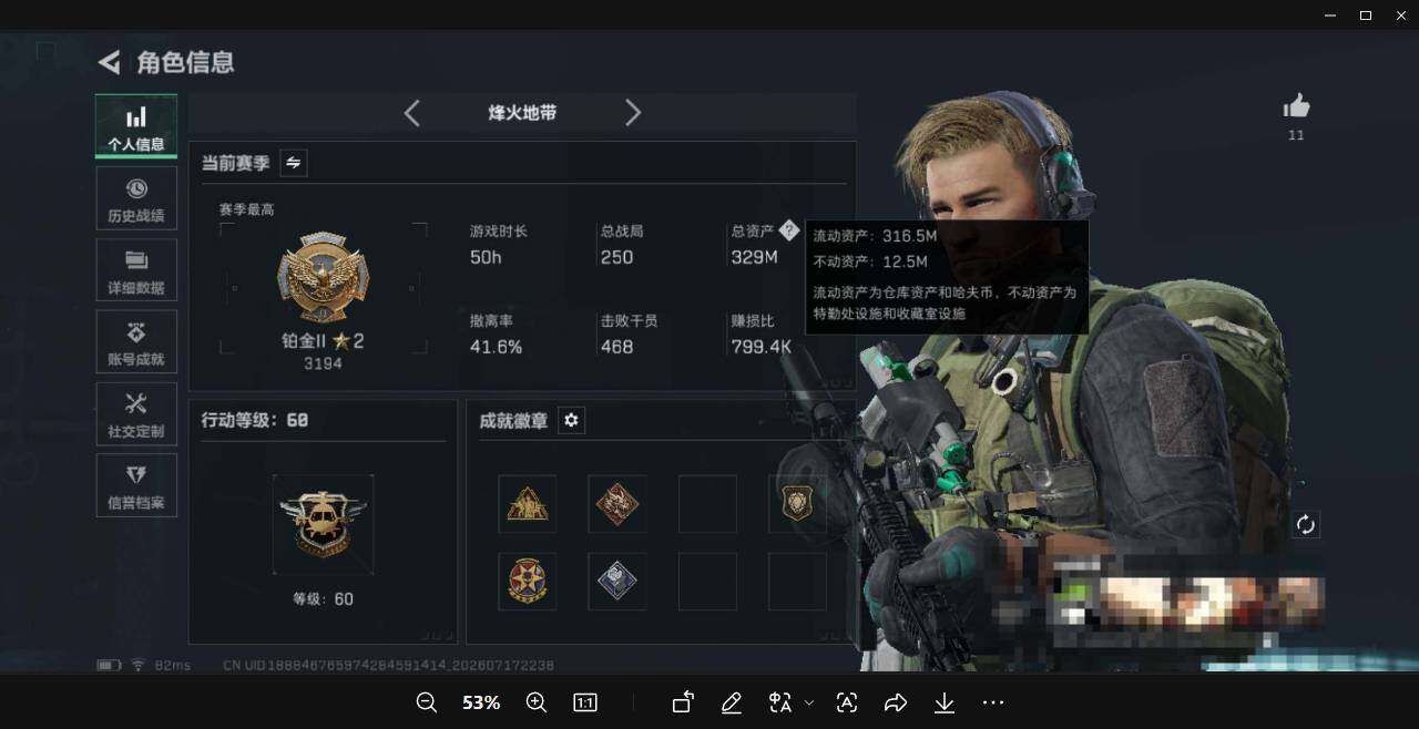 SJZEY4202316三角洲行动账号详情图3 SJZEY4202316三角洲行动账号详情图3