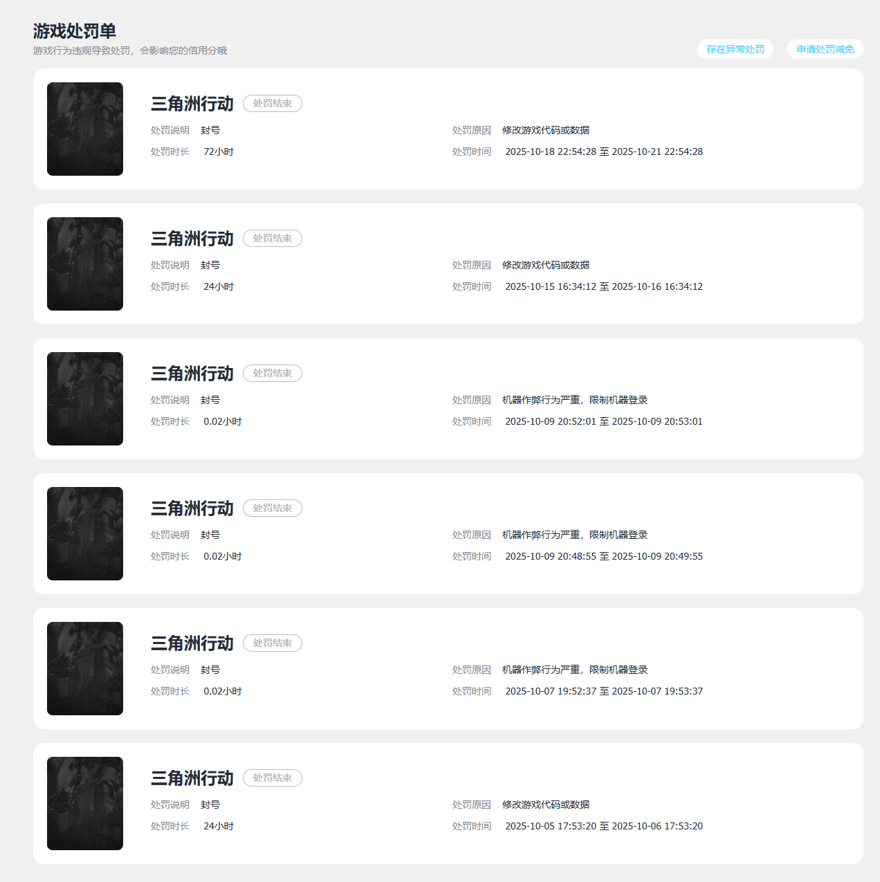 SJZQM4201656三角洲行动账号详情图10