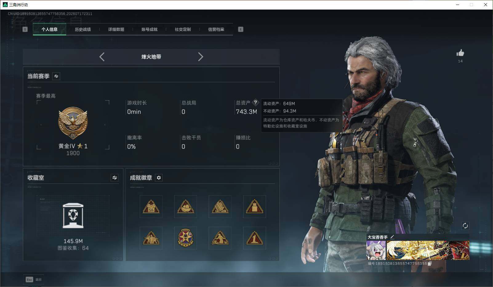 SJZQM4201656三角洲行动账号详情图29