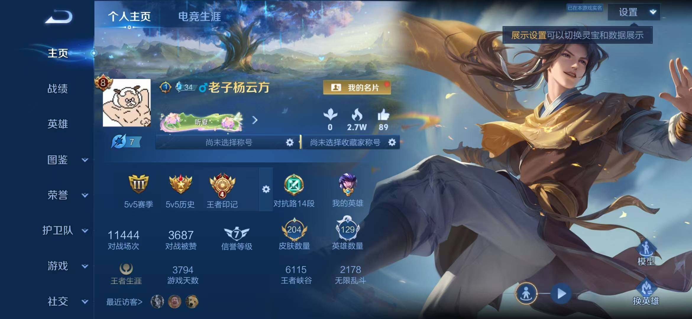 WZQM4486642王者荣耀账号详情图3 WZQM4486642王者荣耀账号详情图3