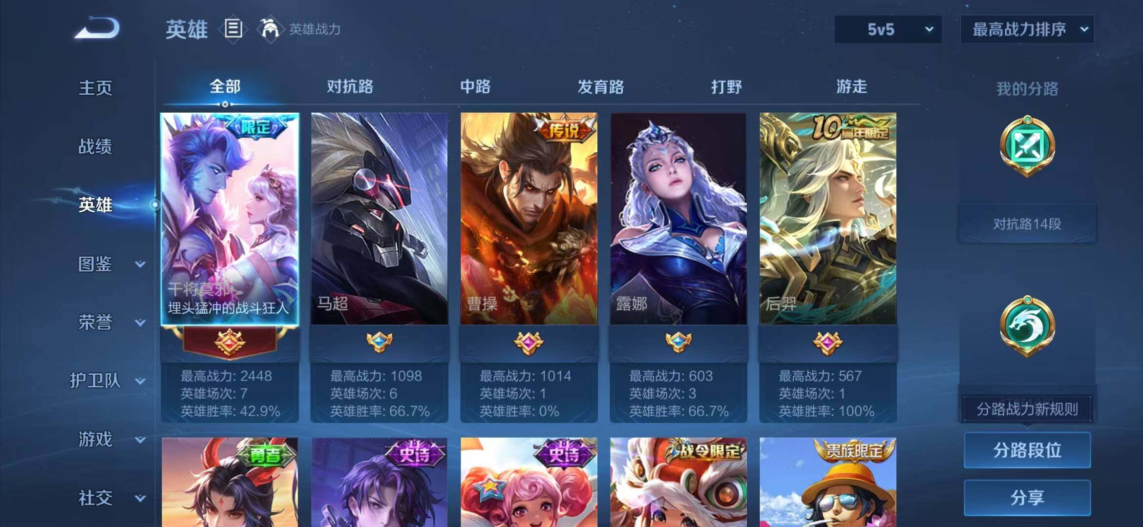 WZQM4486642王者荣耀账号详情图4 WZQM4486642王者荣耀账号详情图4