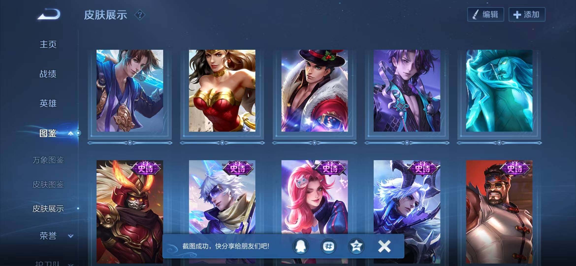 WZQM4486642王者荣耀账号详情图9 WZQM4486642王者荣耀账号详情图9