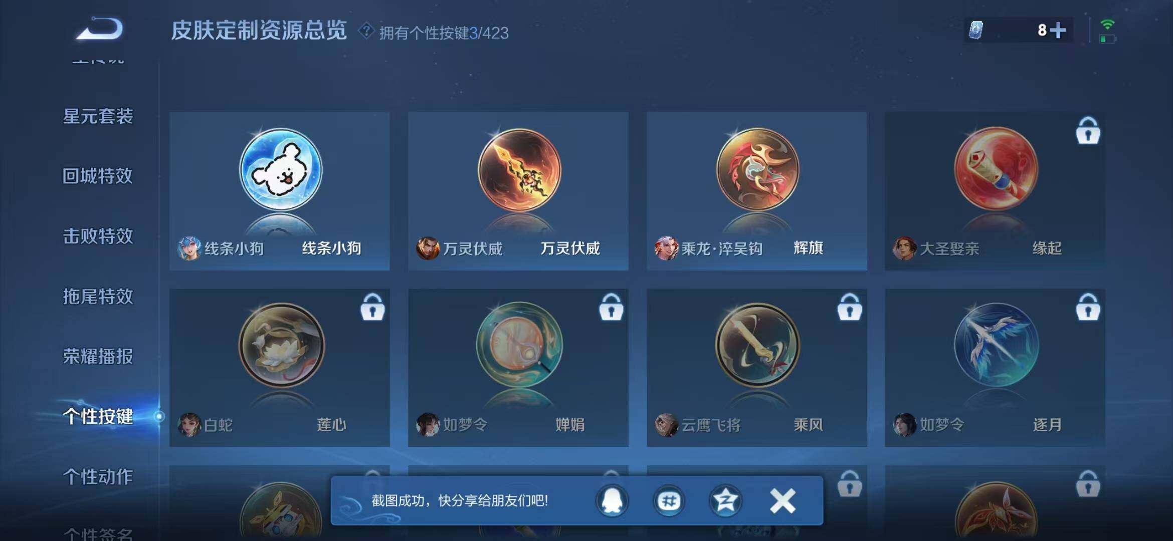WZQM4486642王者荣耀账号详情图11 WZQM4486642王者荣耀账号详情图11