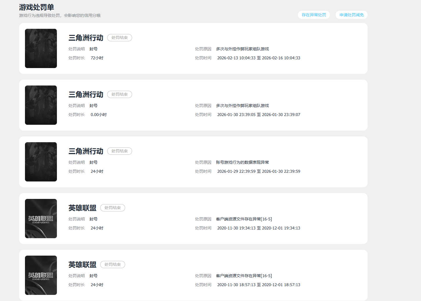 SJZQM4201685三角洲行动账号详情图10 SJZQM4201685三角洲行动账号详情图10