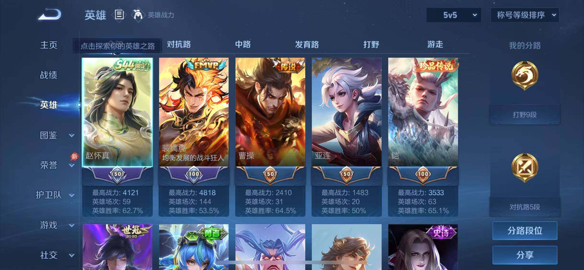 WZQM4490182王者荣耀账号详情图5 WZQM4490182王者荣耀账号详情图5
