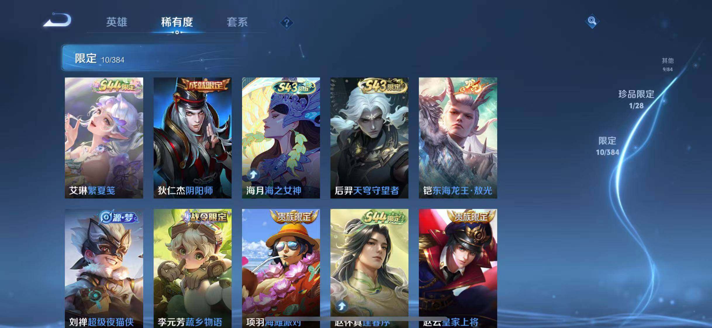 WZQM4490182王者荣耀账号详情图10 WZQM4490182王者荣耀账号详情图10