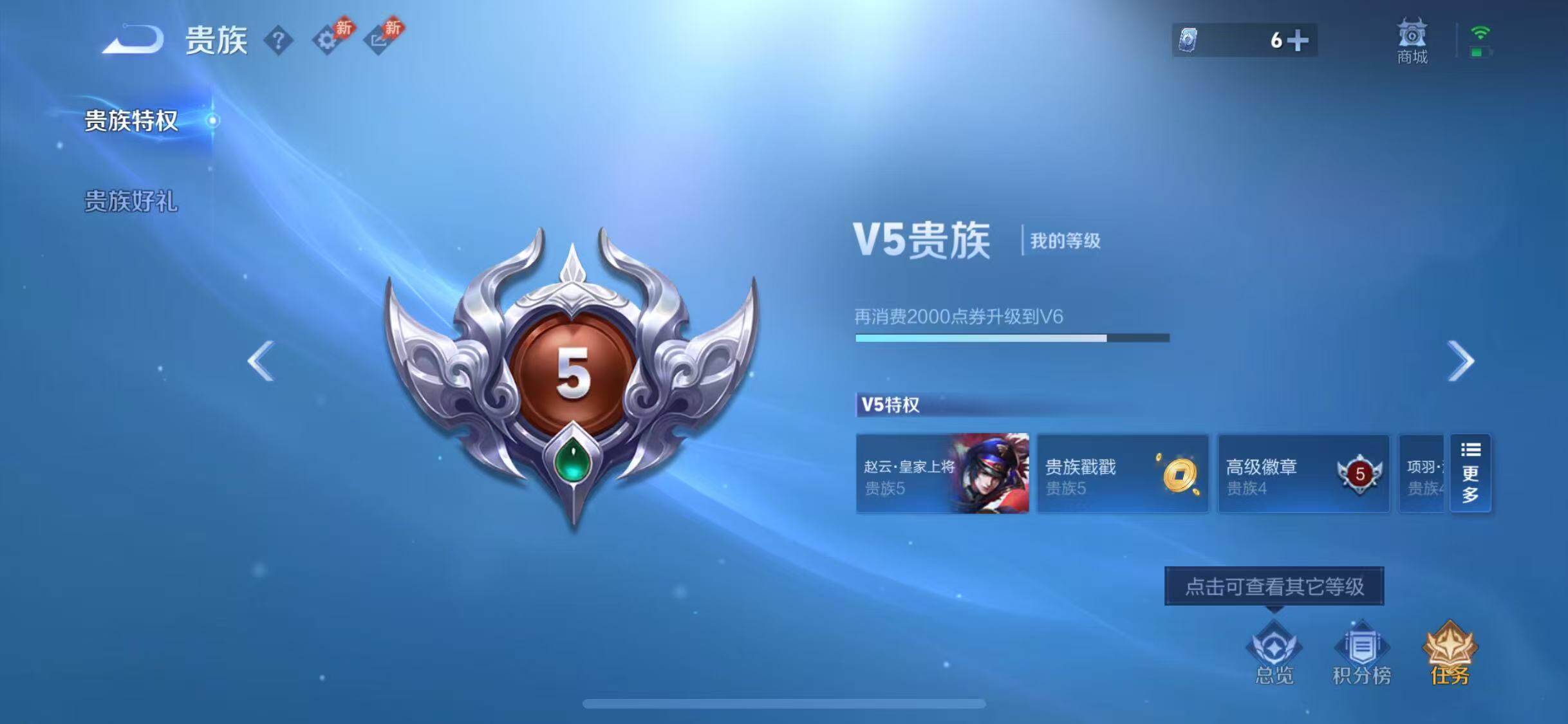 WZQM4490182王者荣耀账号详情图12 WZQM4490182王者荣耀账号详情图12