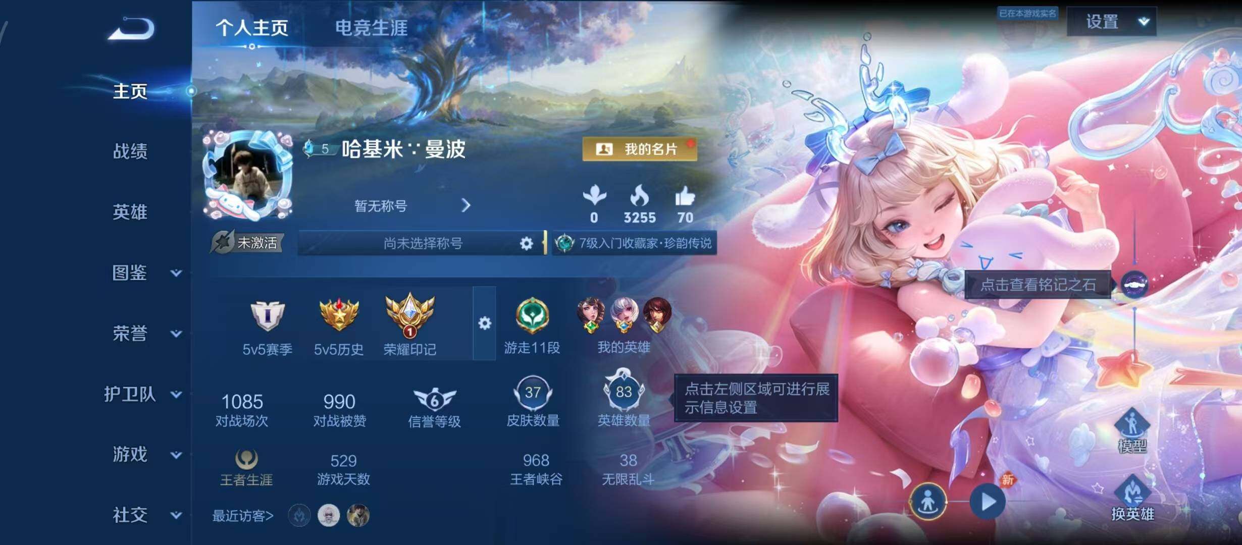 WZQM4490350王者荣耀账号详情图4 WZQM4490350王者荣耀账号详情图4