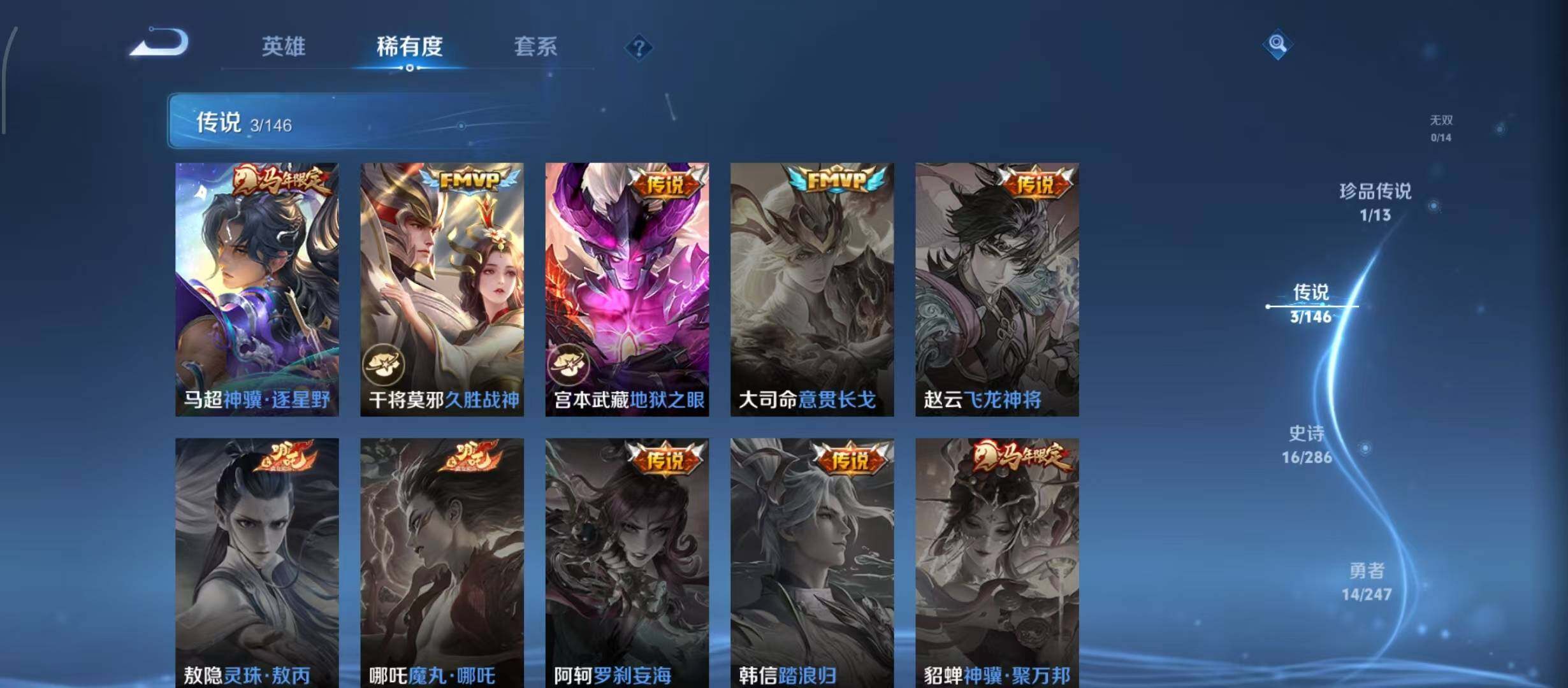 WZQM4490350王者荣耀账号详情图10 WZQM4490350王者荣耀账号详情图10