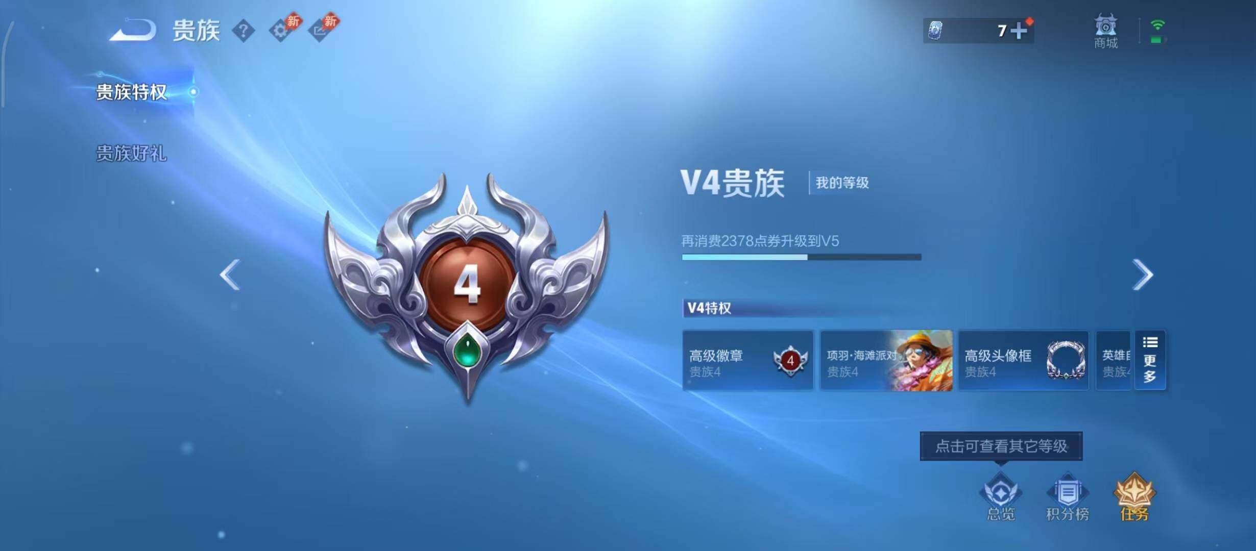 WZQM4490350王者荣耀账号详情图13 WZQM4490350王者荣耀账号详情图13
