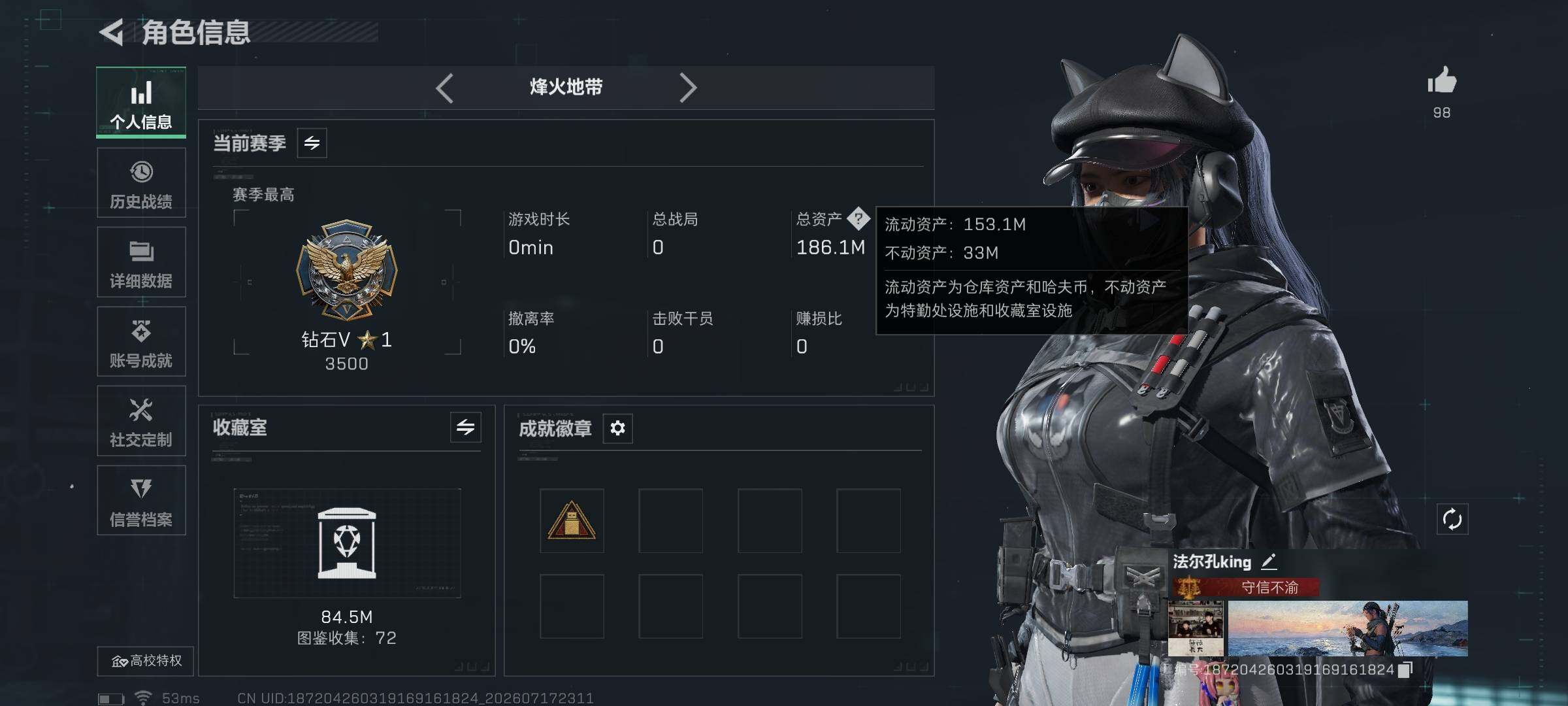 SJZQM4201099三角洲行动账号详情图7 SJZQM4201099三角洲行动账号详情图7