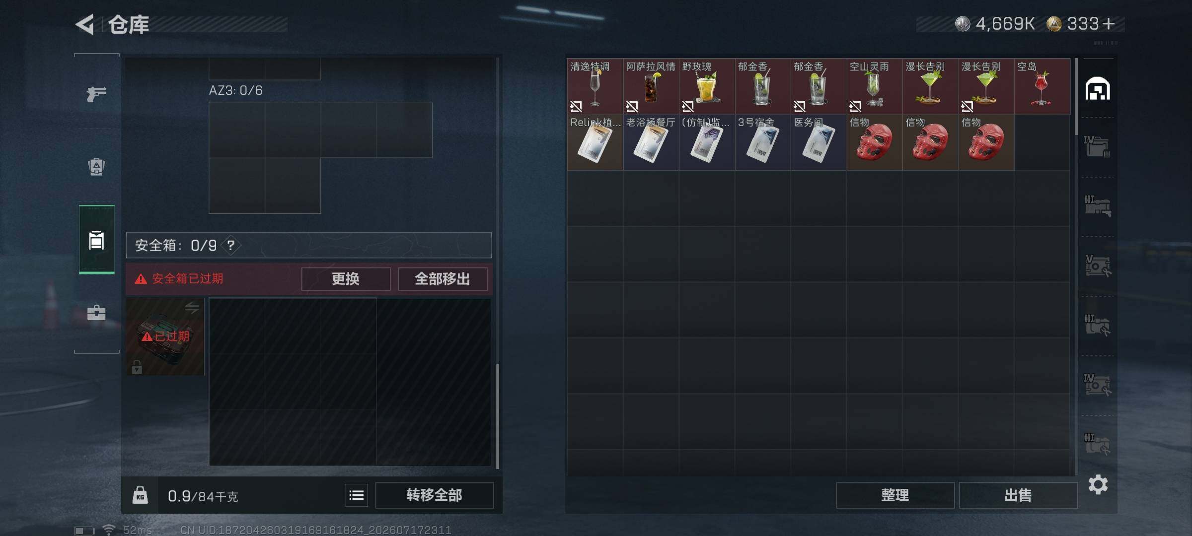 SJZQM4201099三角洲行动账号详情图8 SJZQM4201099三角洲行动账号详情图8