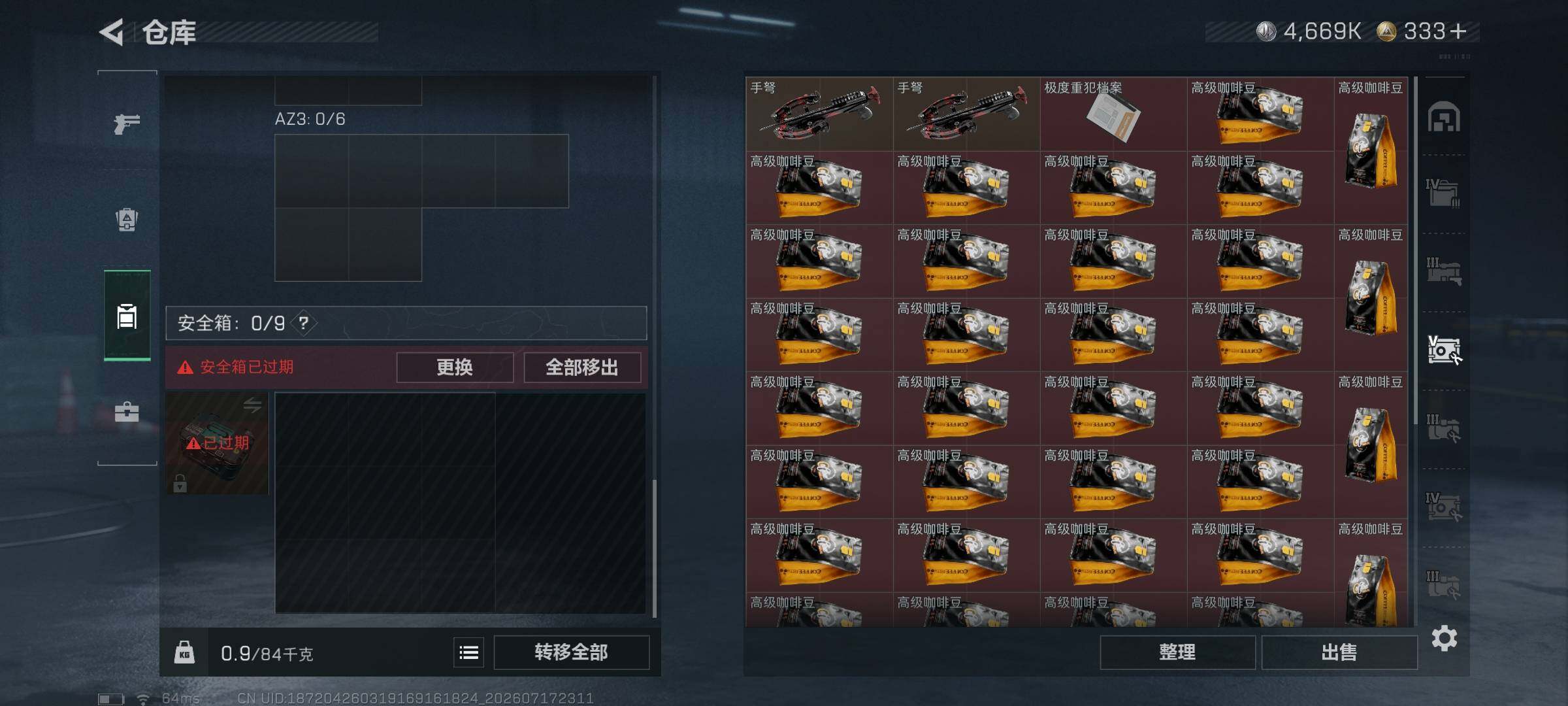 SJZQM4201099三角洲行动账号详情图10 SJZQM4201099三角洲行动账号详情图10
