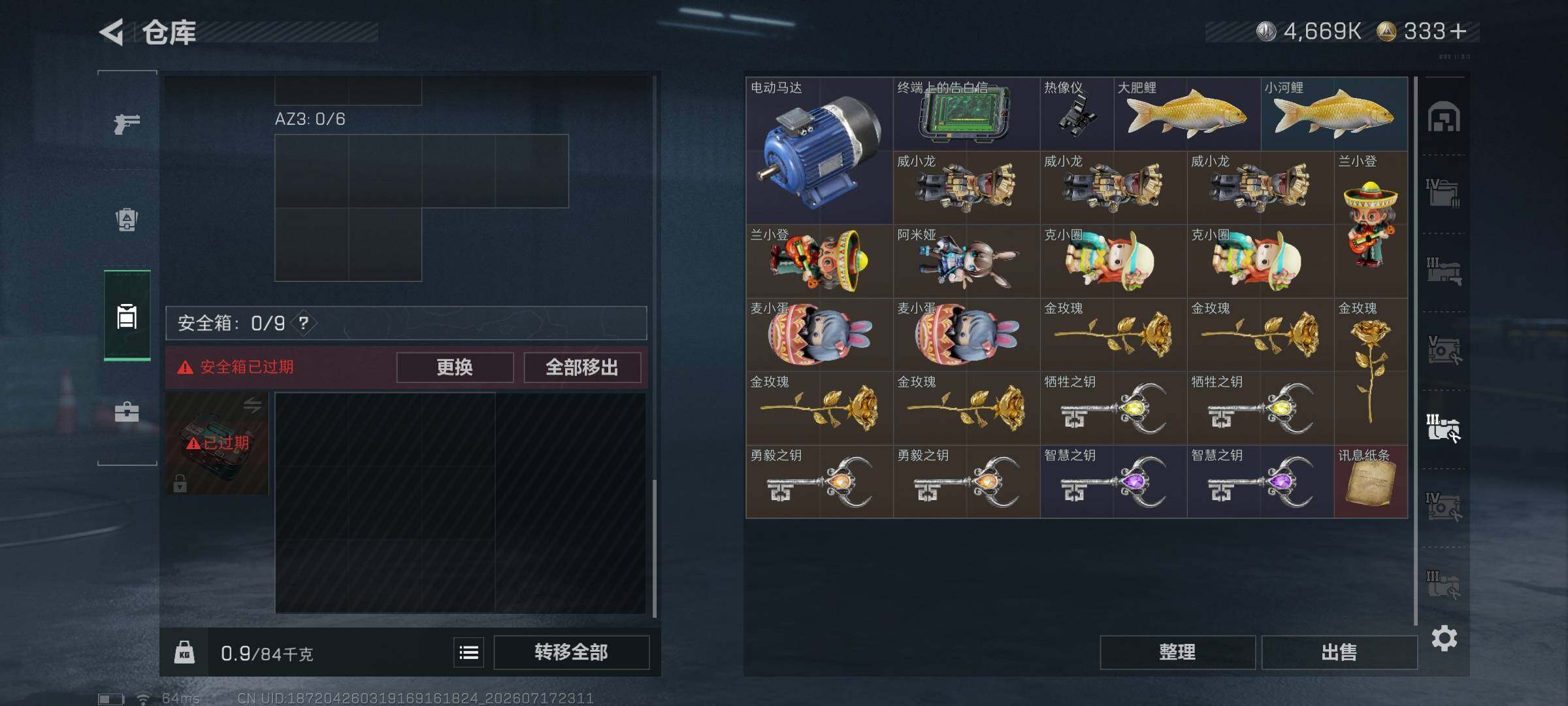 SJZQM4201099三角洲行动账号详情图11 SJZQM4201099三角洲行动账号详情图11