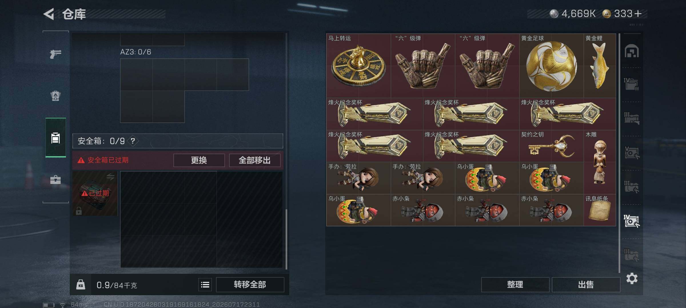 SJZQM4201099三角洲行动账号详情图12 SJZQM4201099三角洲行动账号详情图12