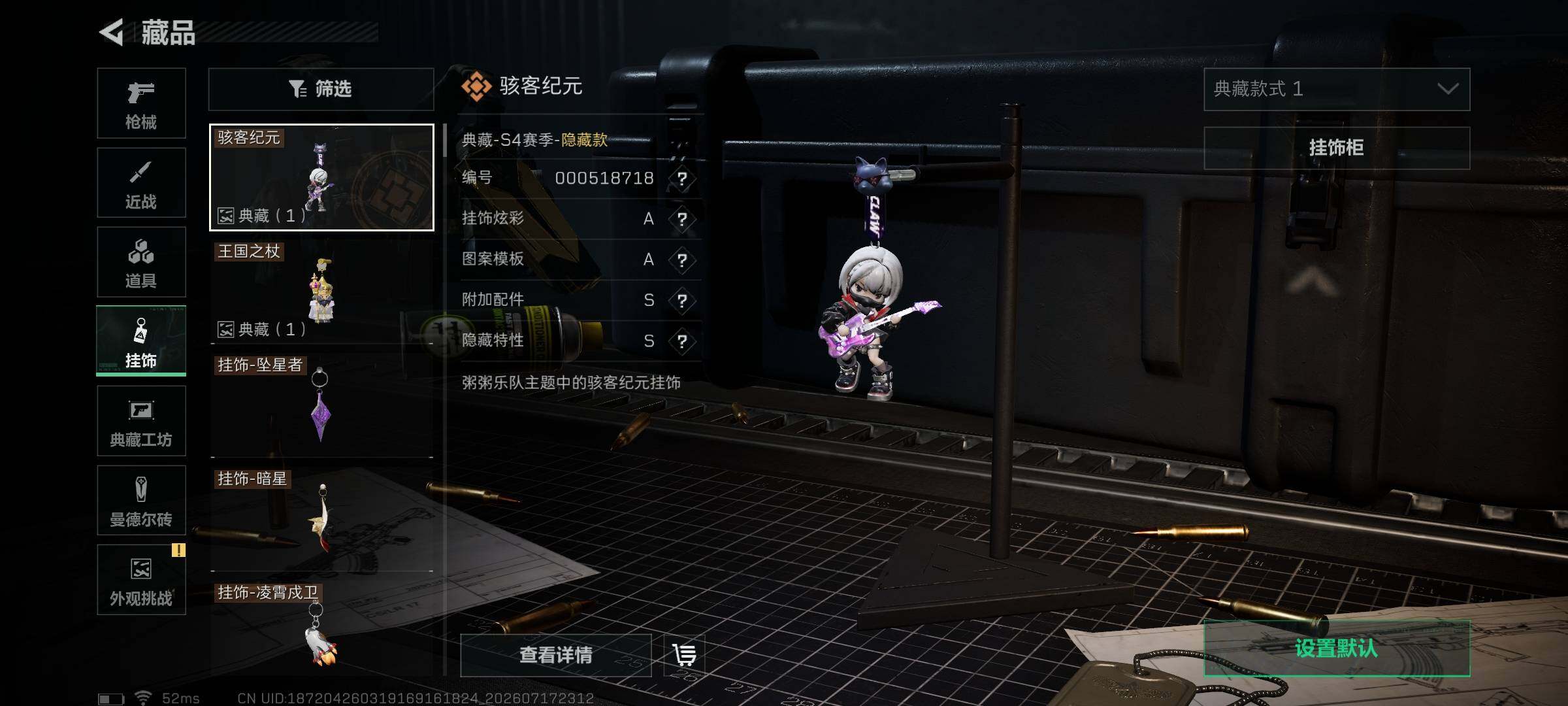 SJZQM4201099三角洲行动账号详情图18 SJZQM4201099三角洲行动账号详情图18