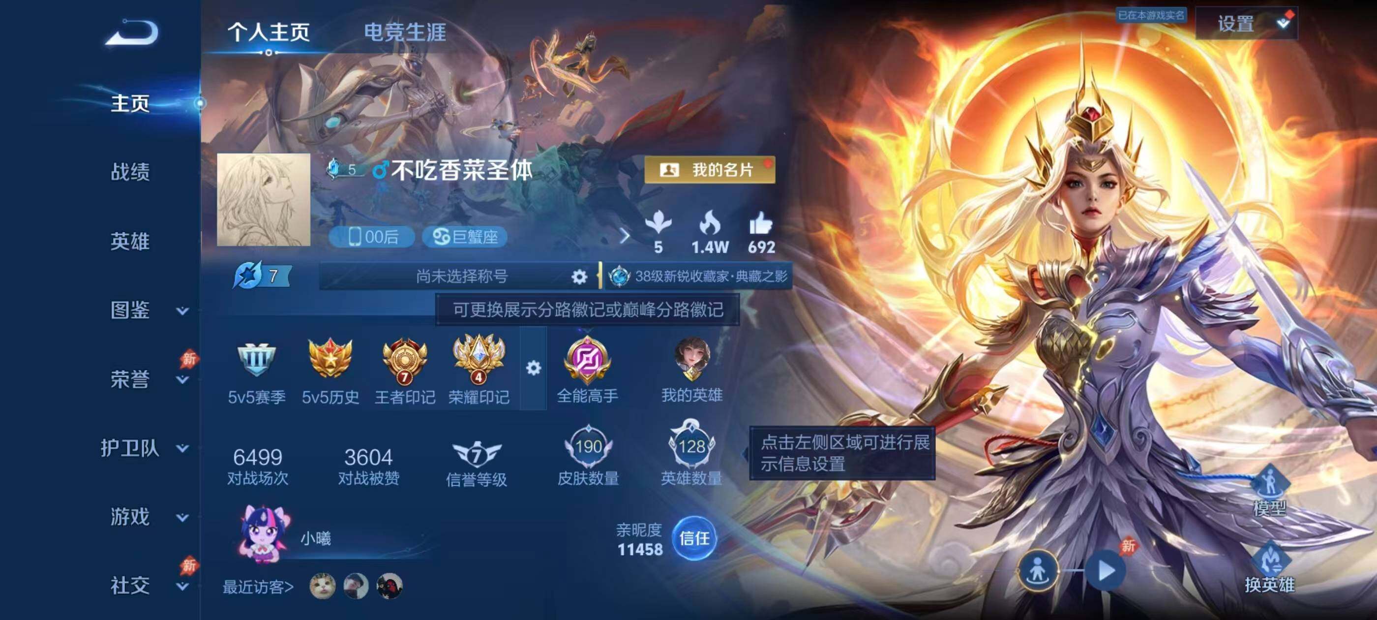 WZQM4496205王者荣耀账号详情图3