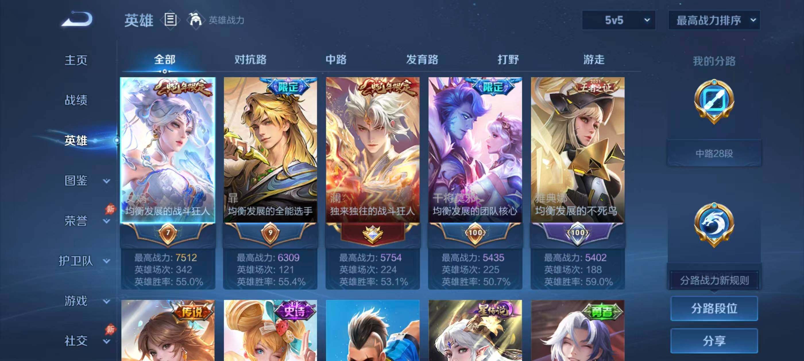 WZQM4496205王者荣耀账号详情图4