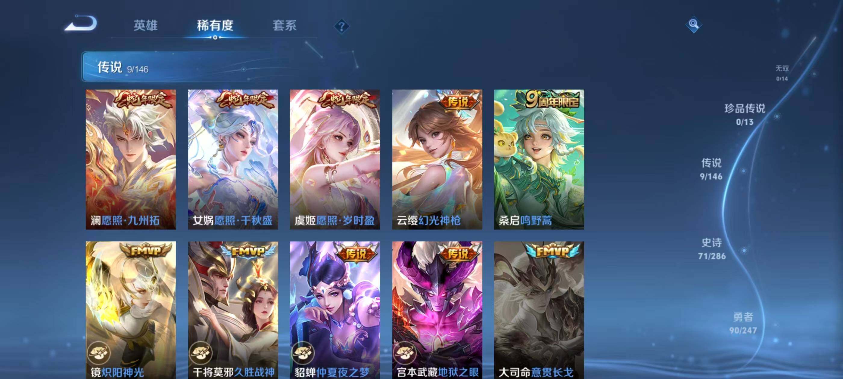 WZQM4496205王者荣耀账号详情图7